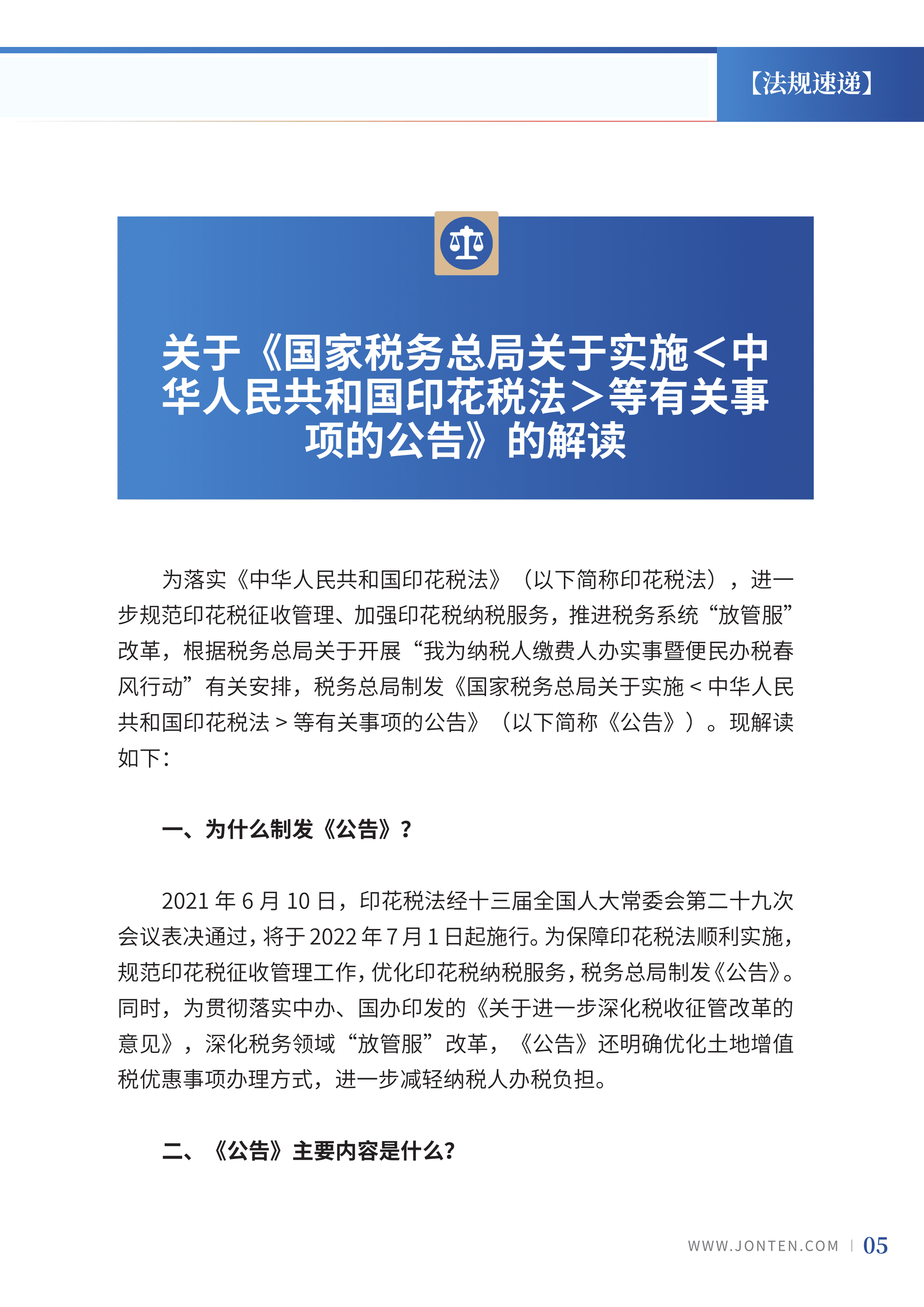 2022年第22期07.png