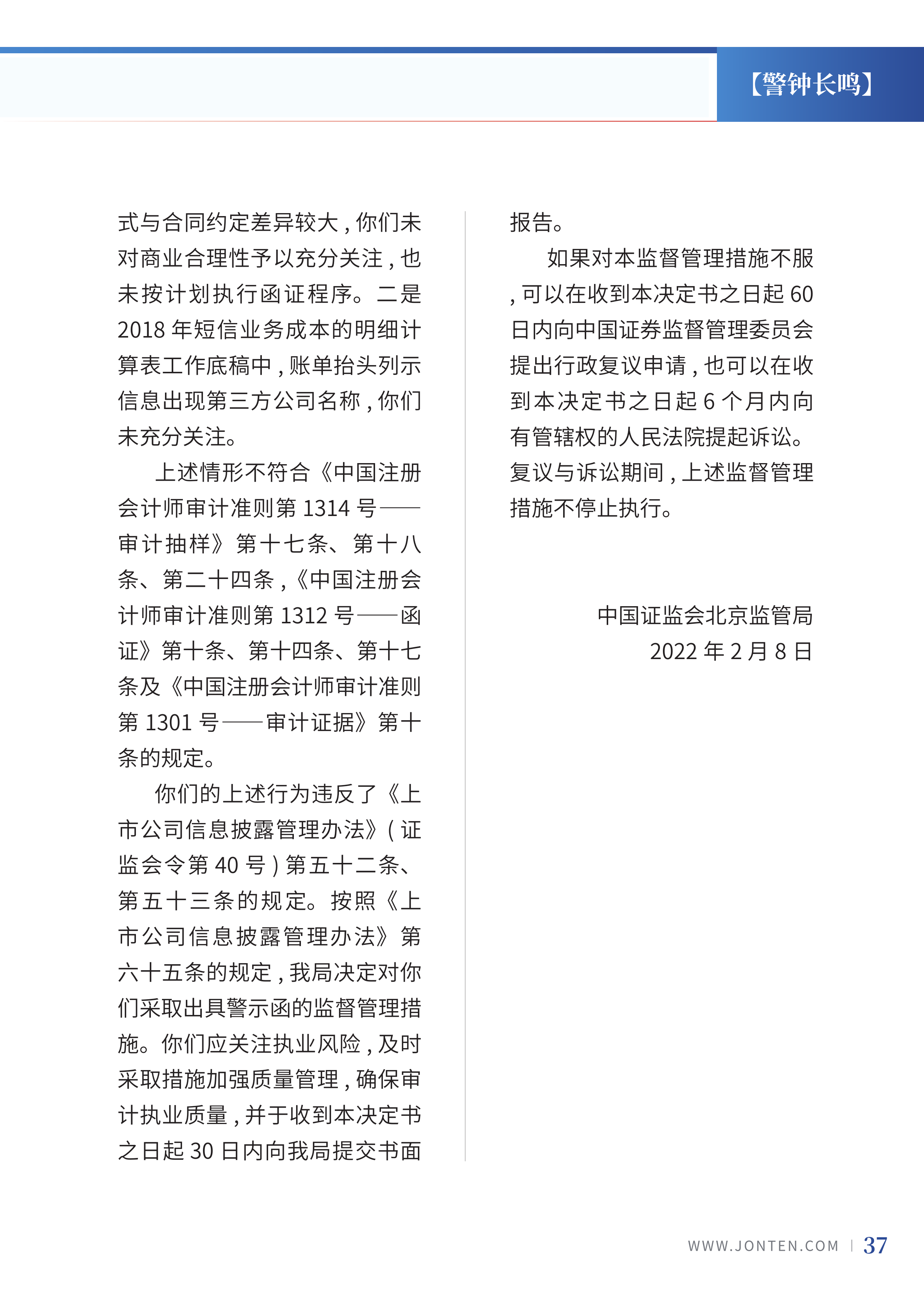 2022年第6期39.png