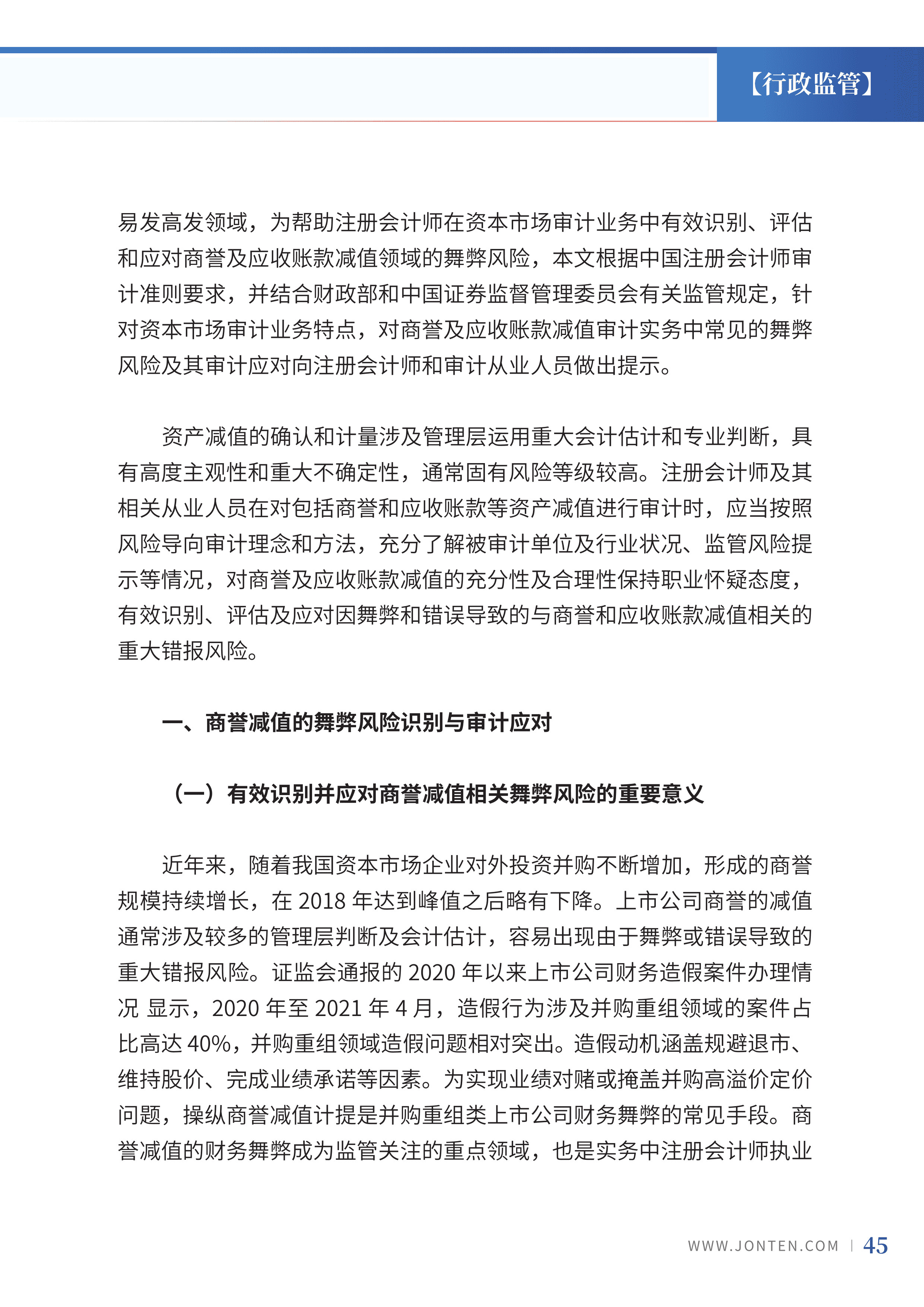 2023年第26期47.jpg