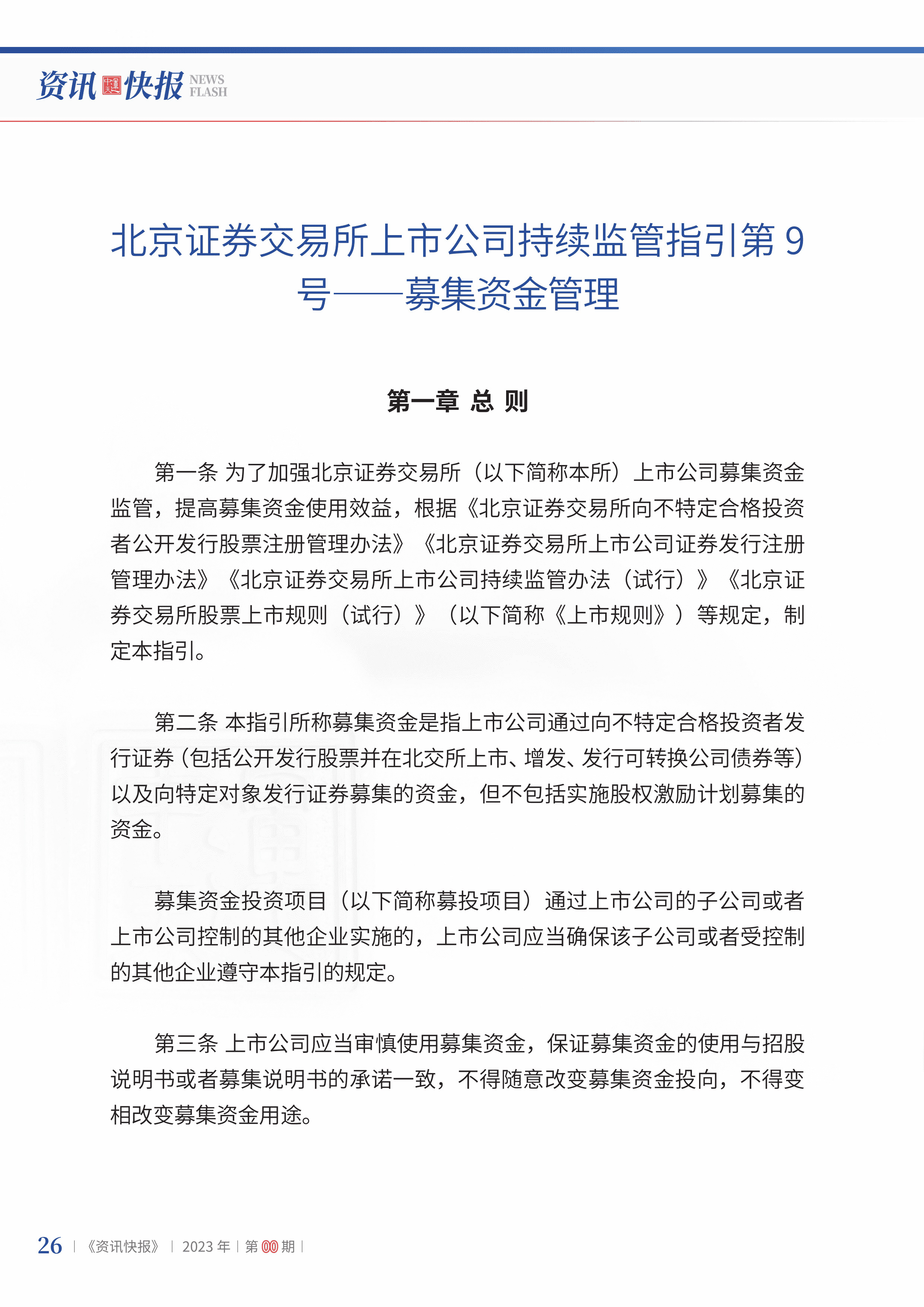 2023年第21期28.jpg