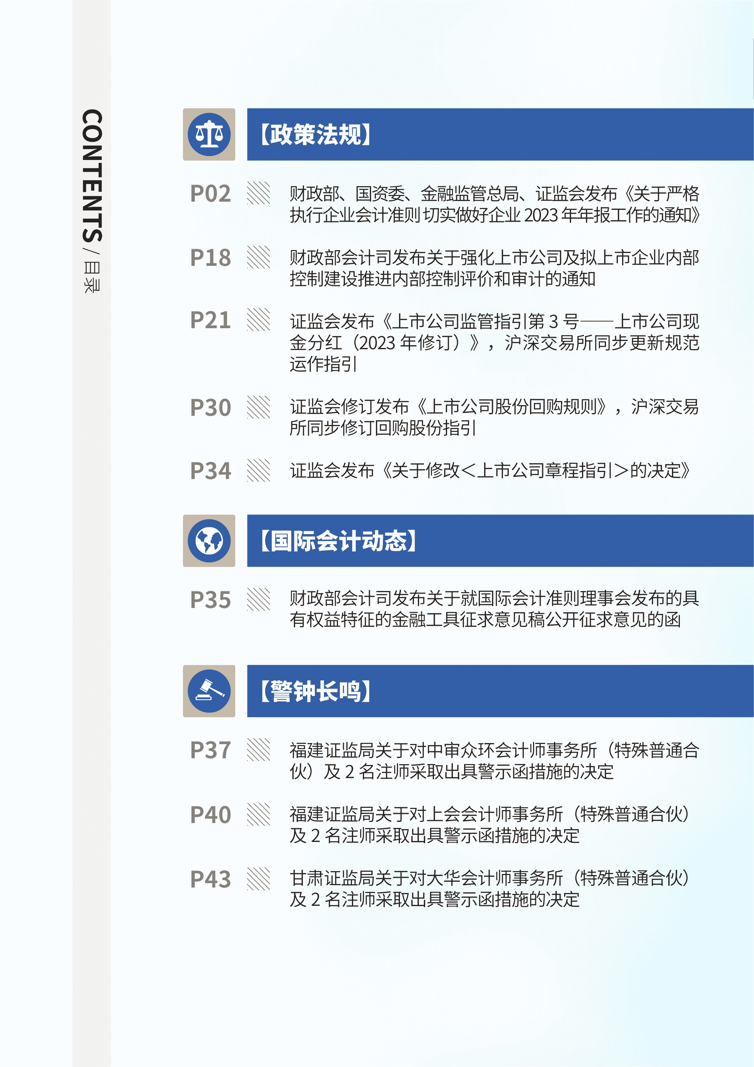 2023年第28期03.jpg