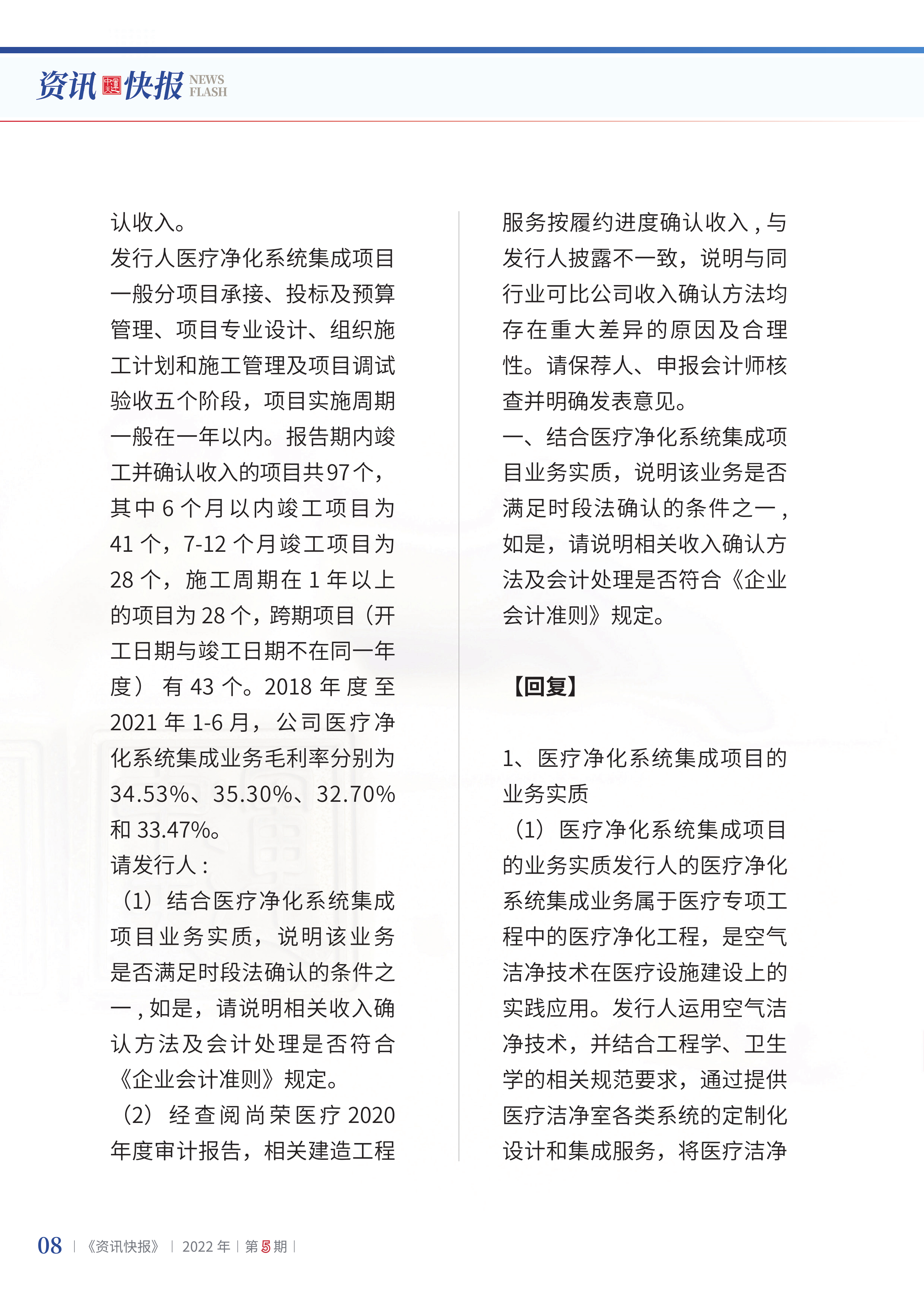 2022年第5期10.png