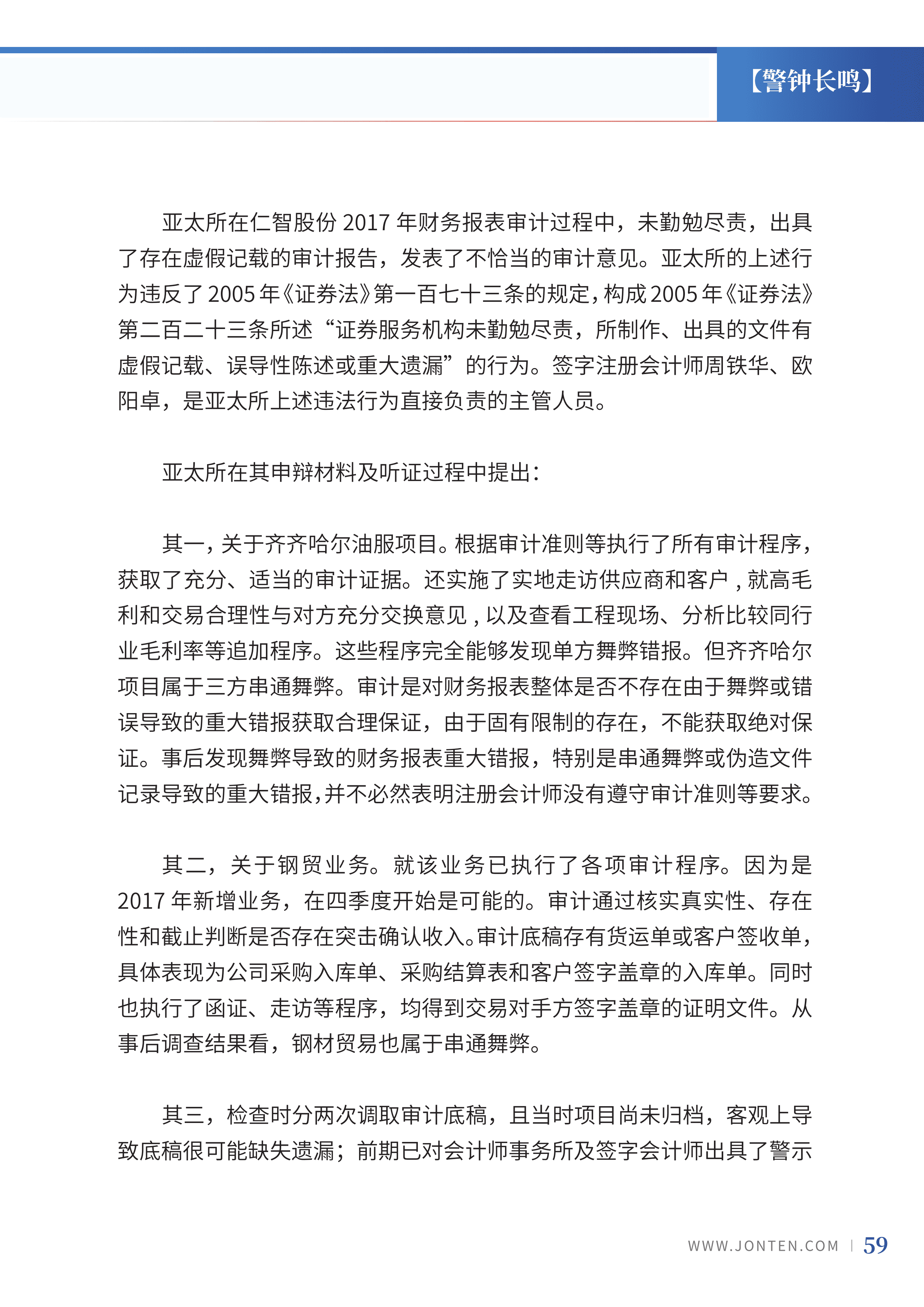 2022年第31期61.png