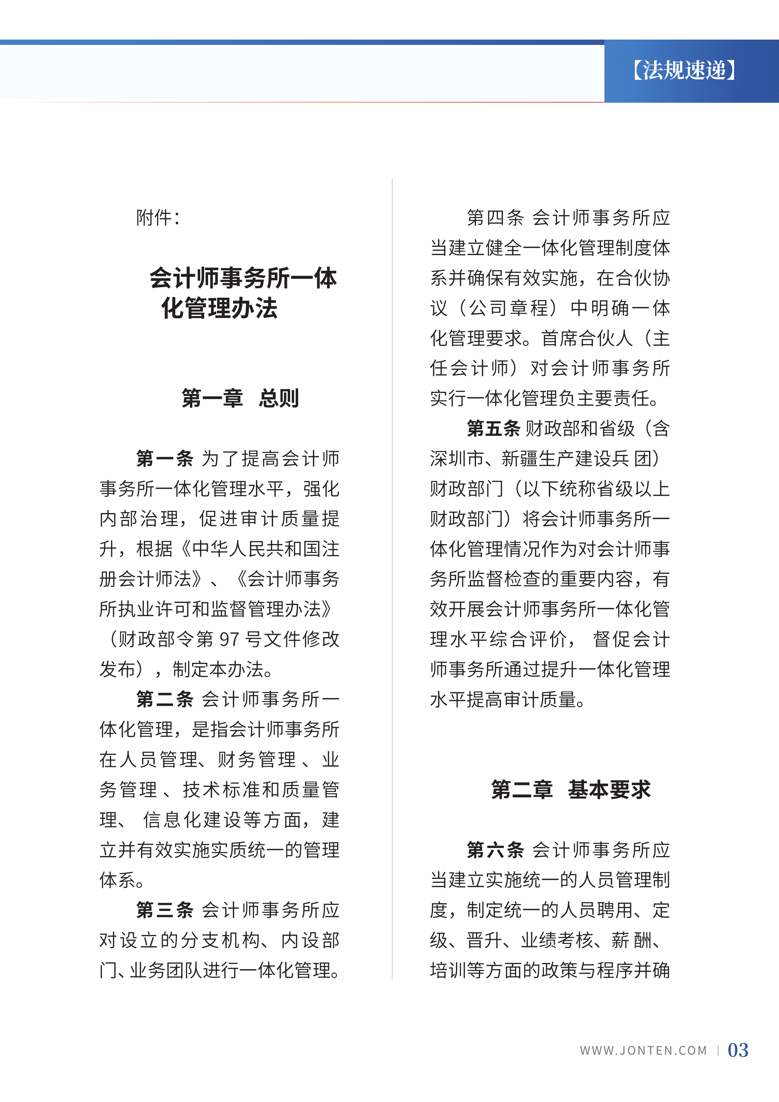2022年第18期05.png