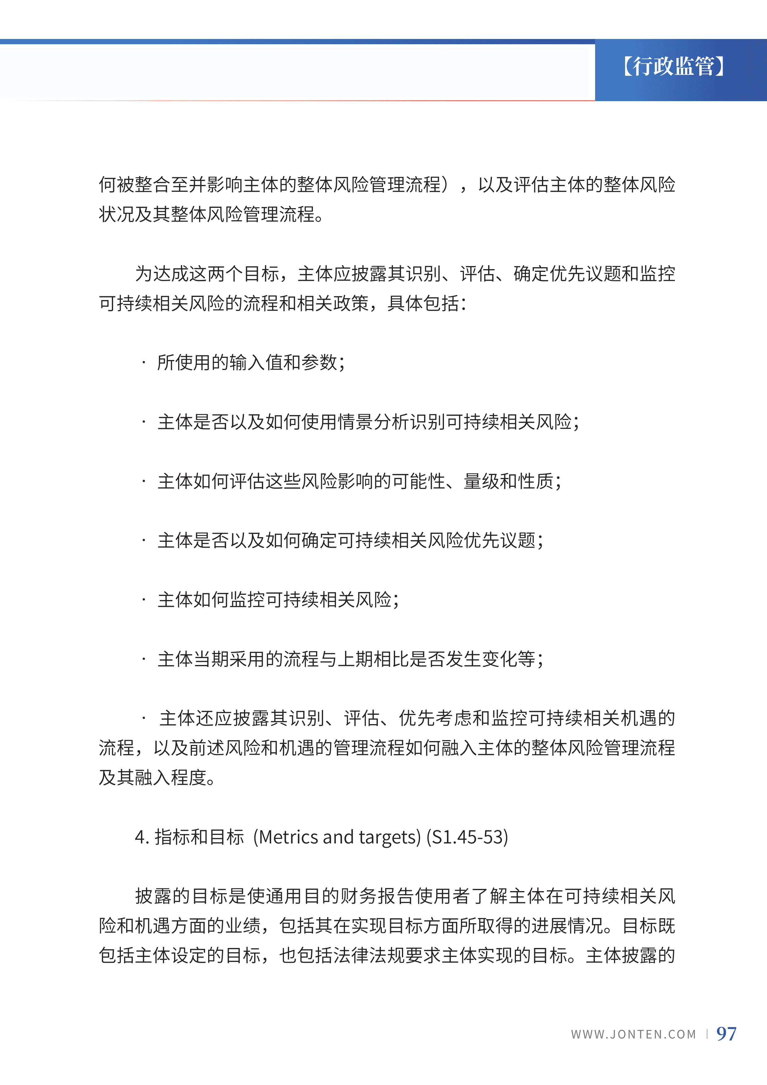 2023年第26期99.jpg