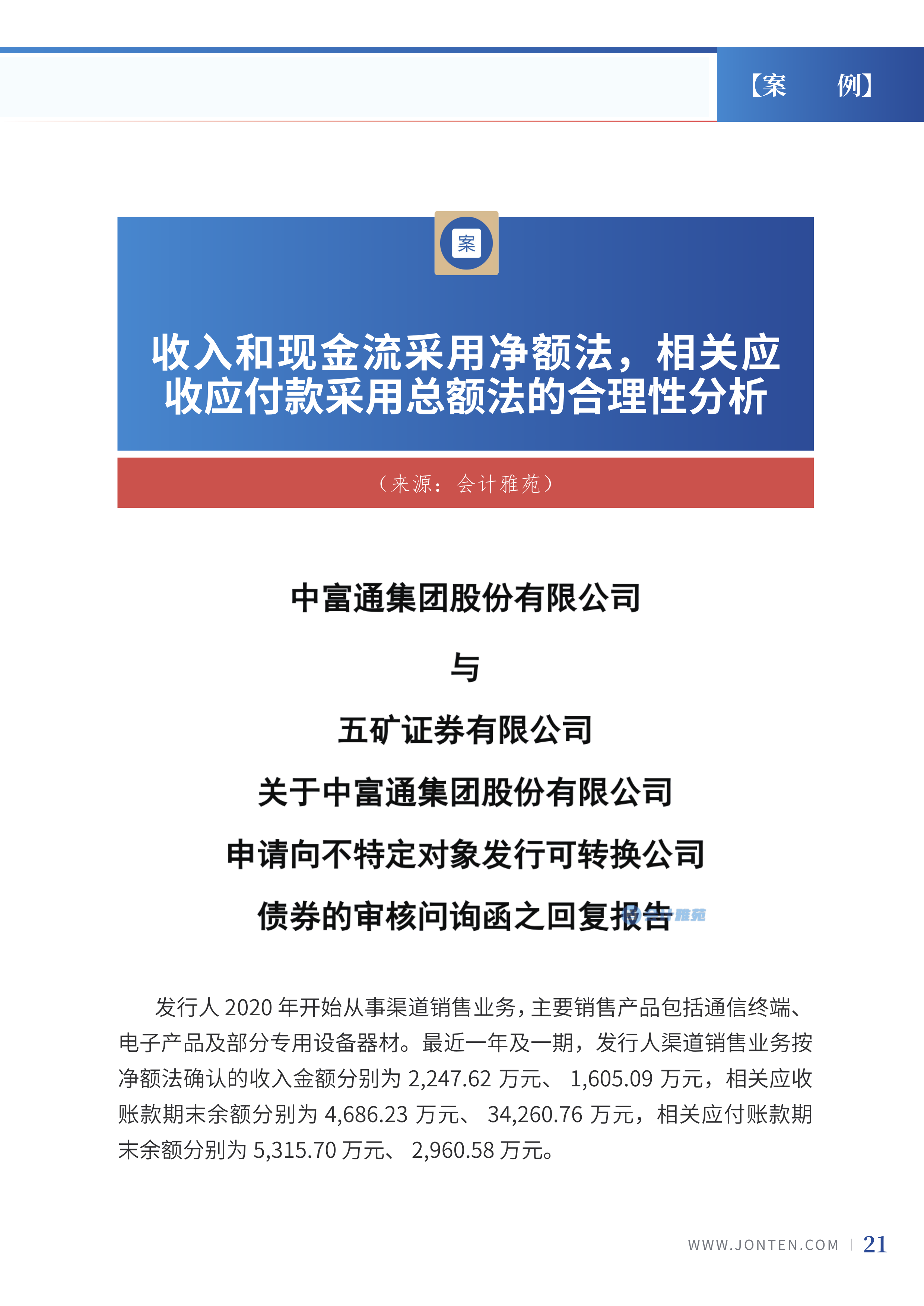 2022年第6期23.png