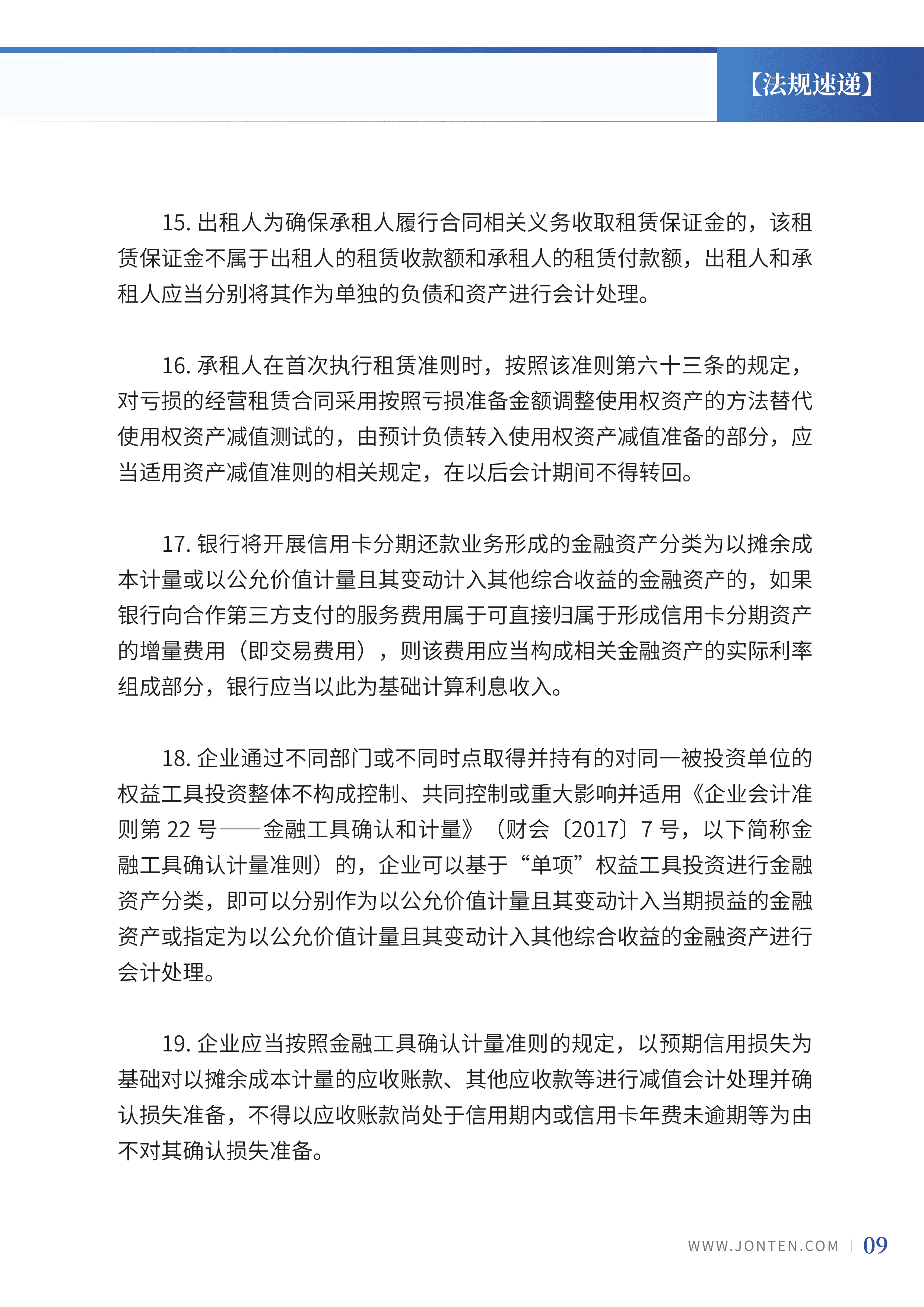 2022年第39期11.png