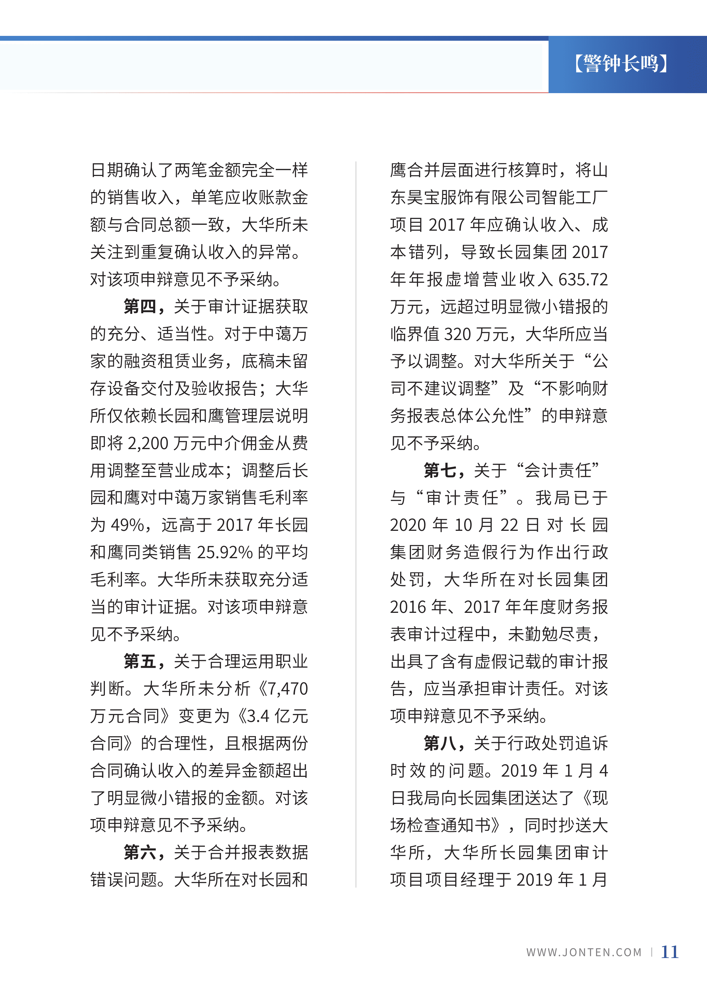 2022年第17期13.png