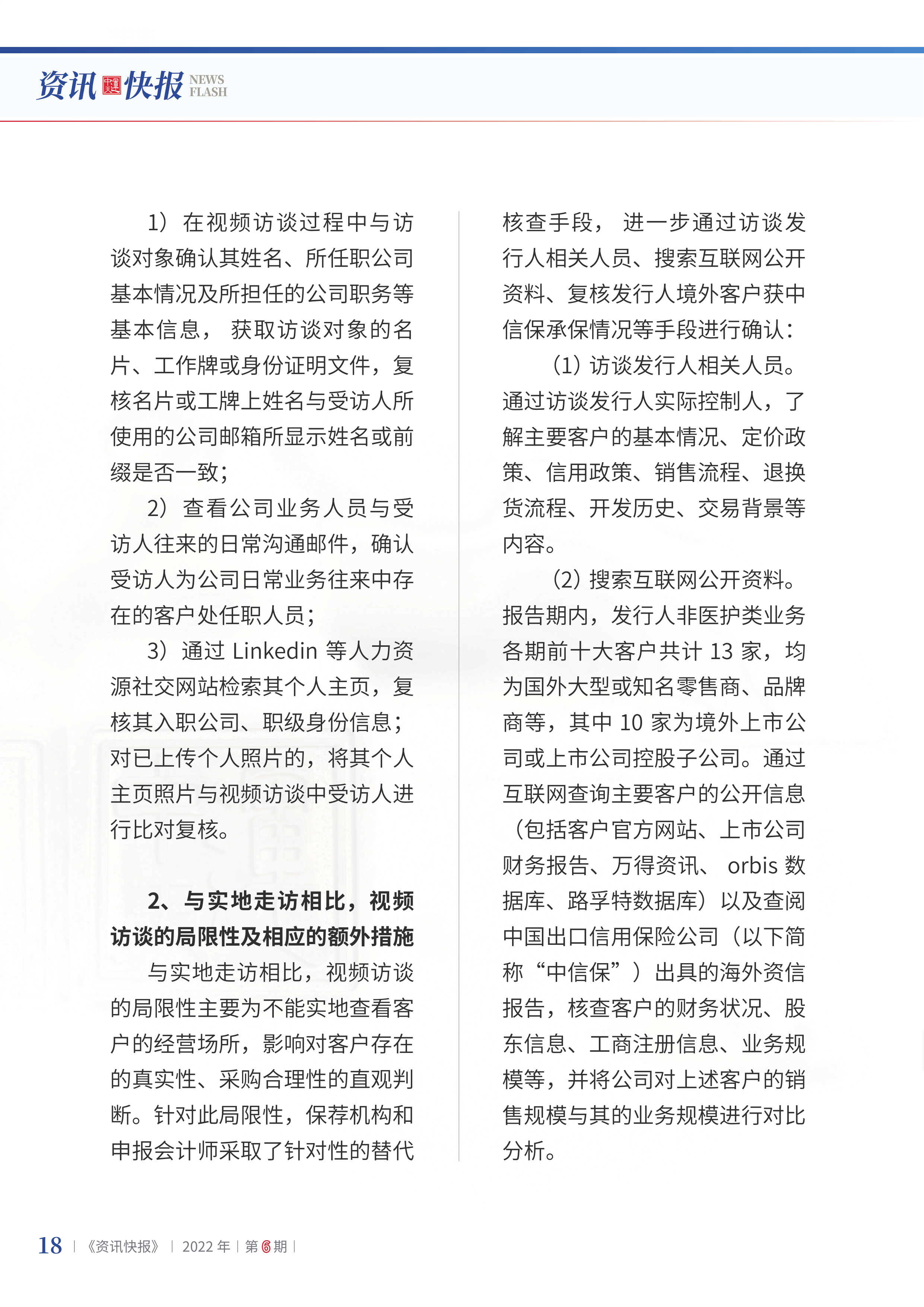2022年第6期20.png