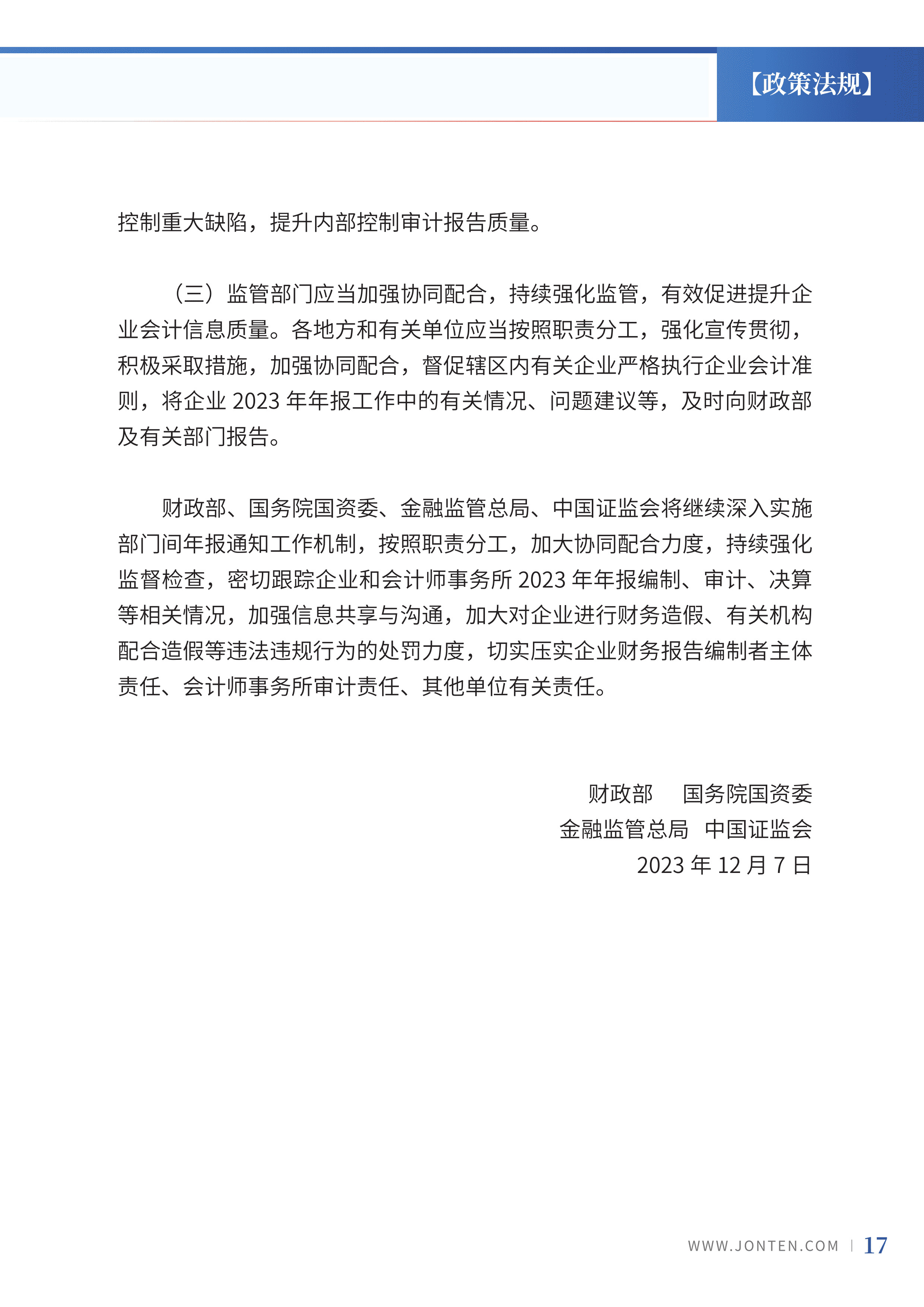 2023年第28期19.jpg