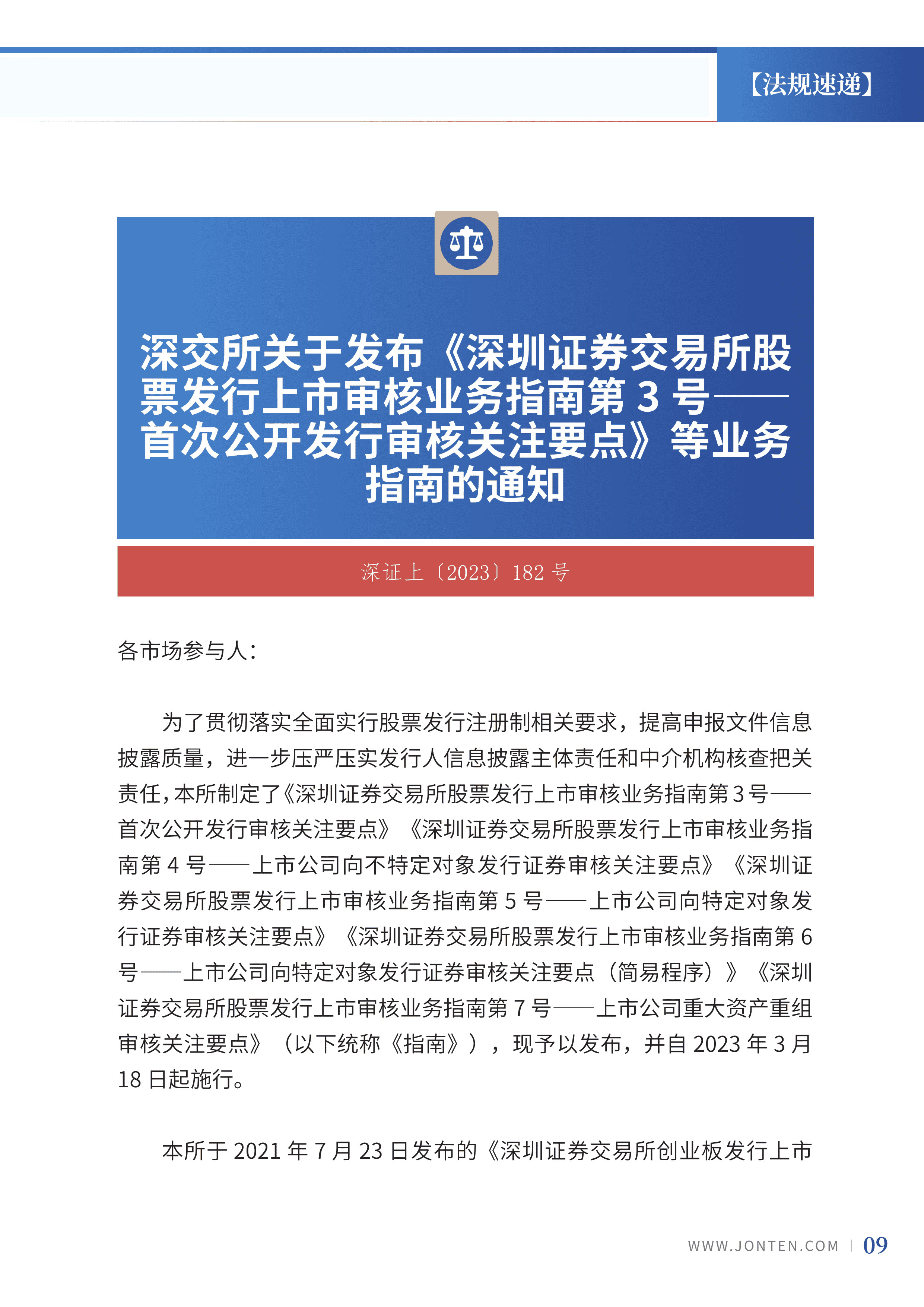 2023年第8期11.jpg