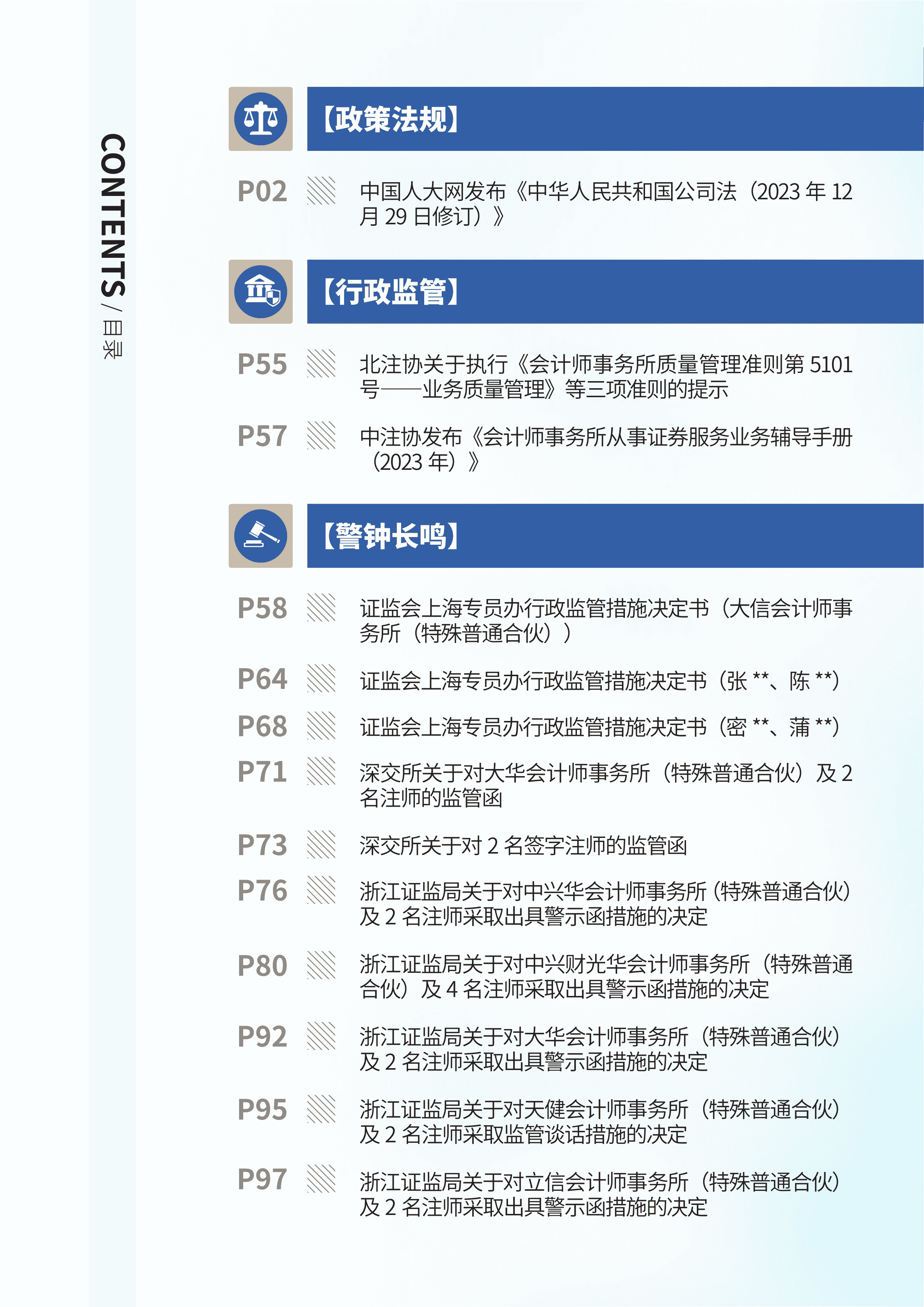 2024年第2期03.jpg
