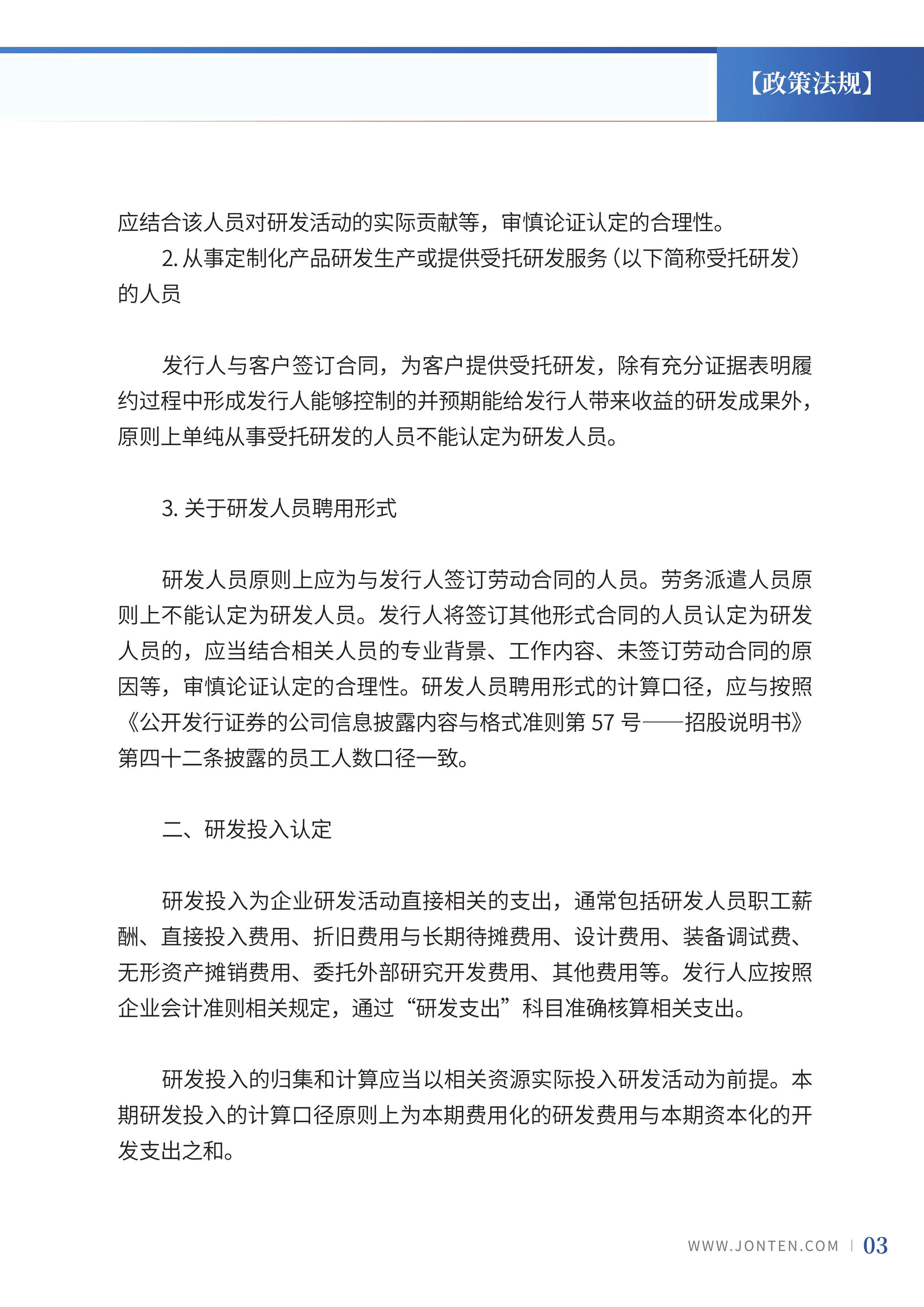 2023年第26期05.jpg