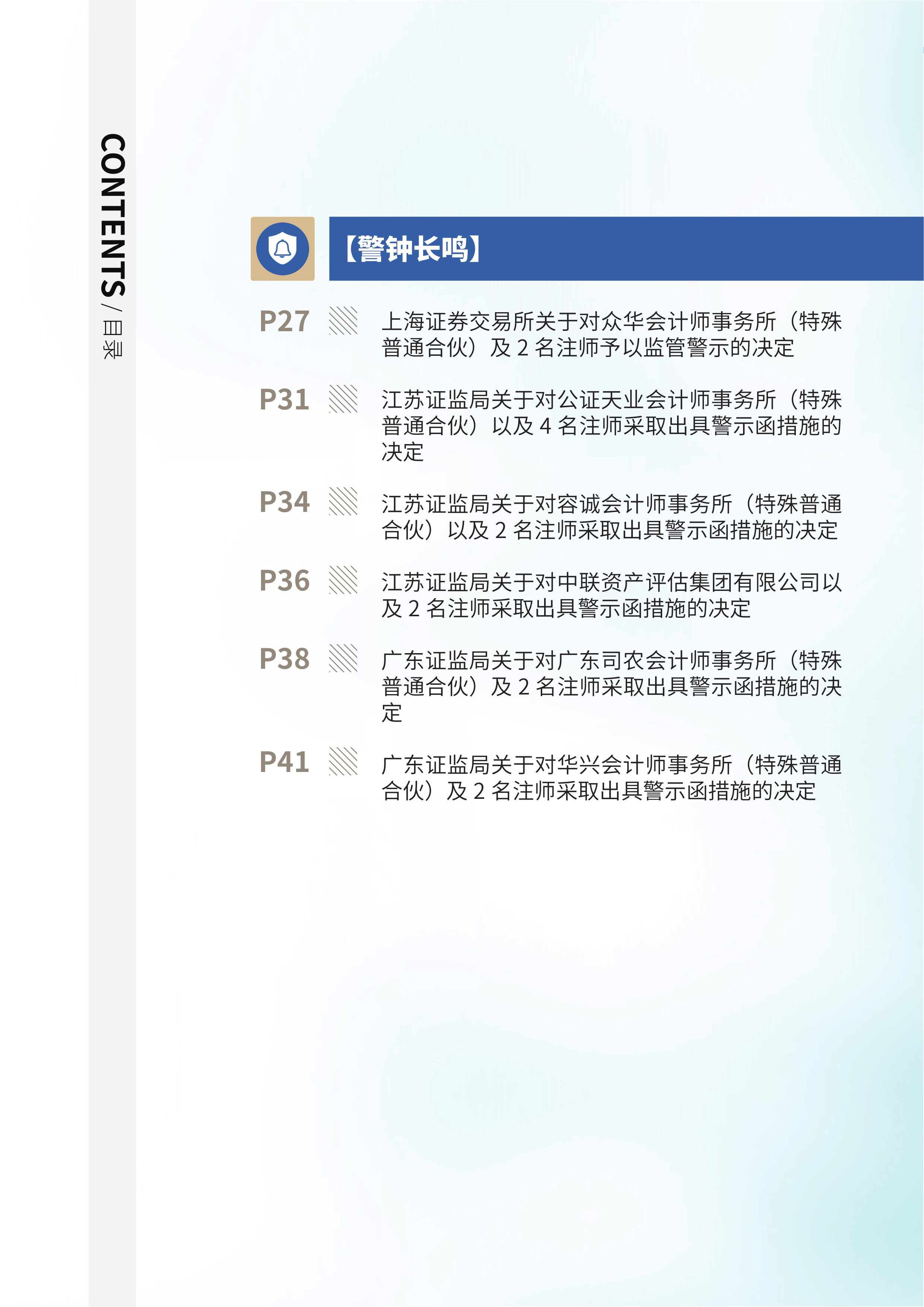 2023年第12期04.jpg