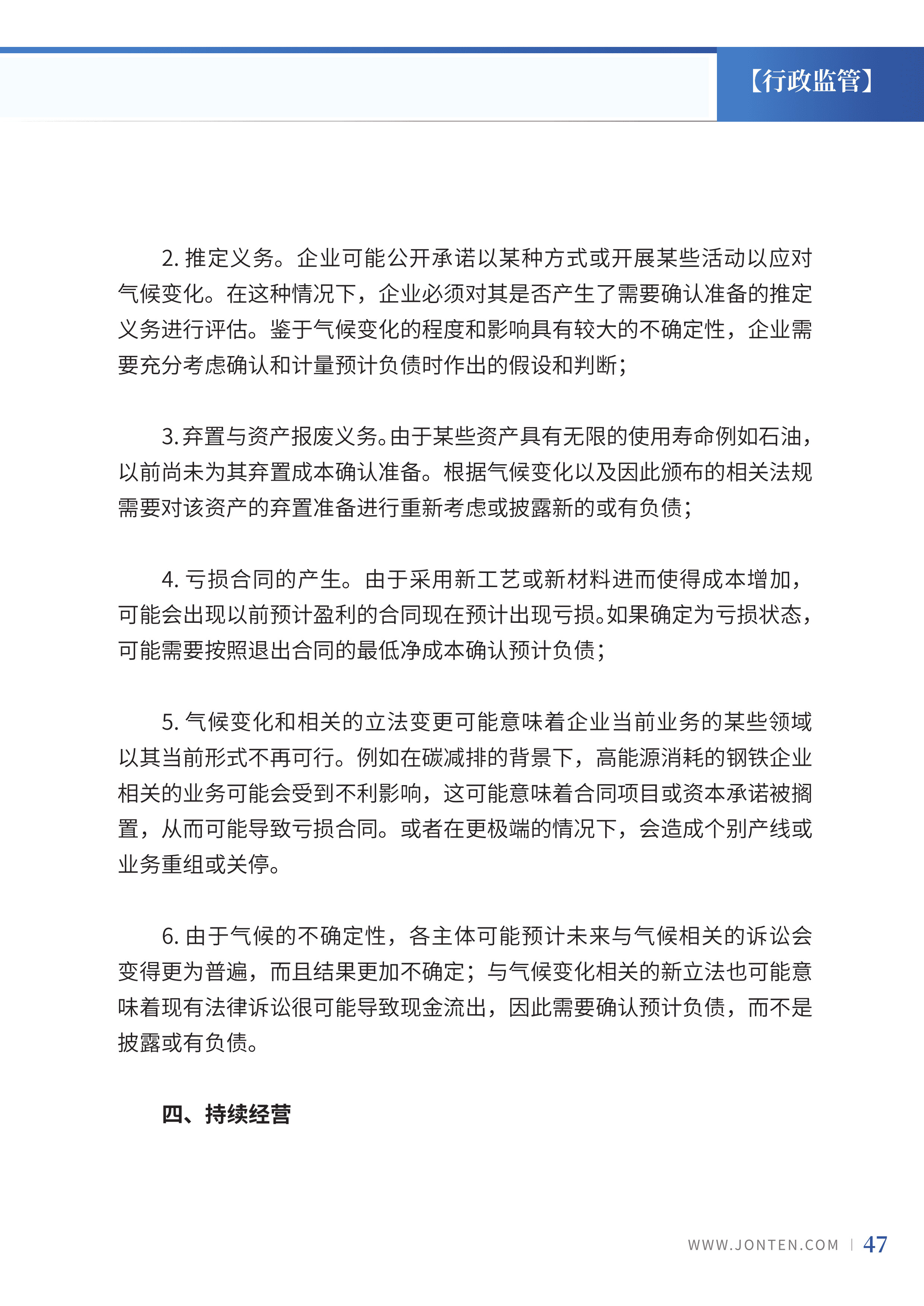 2023年第21期49.jpg