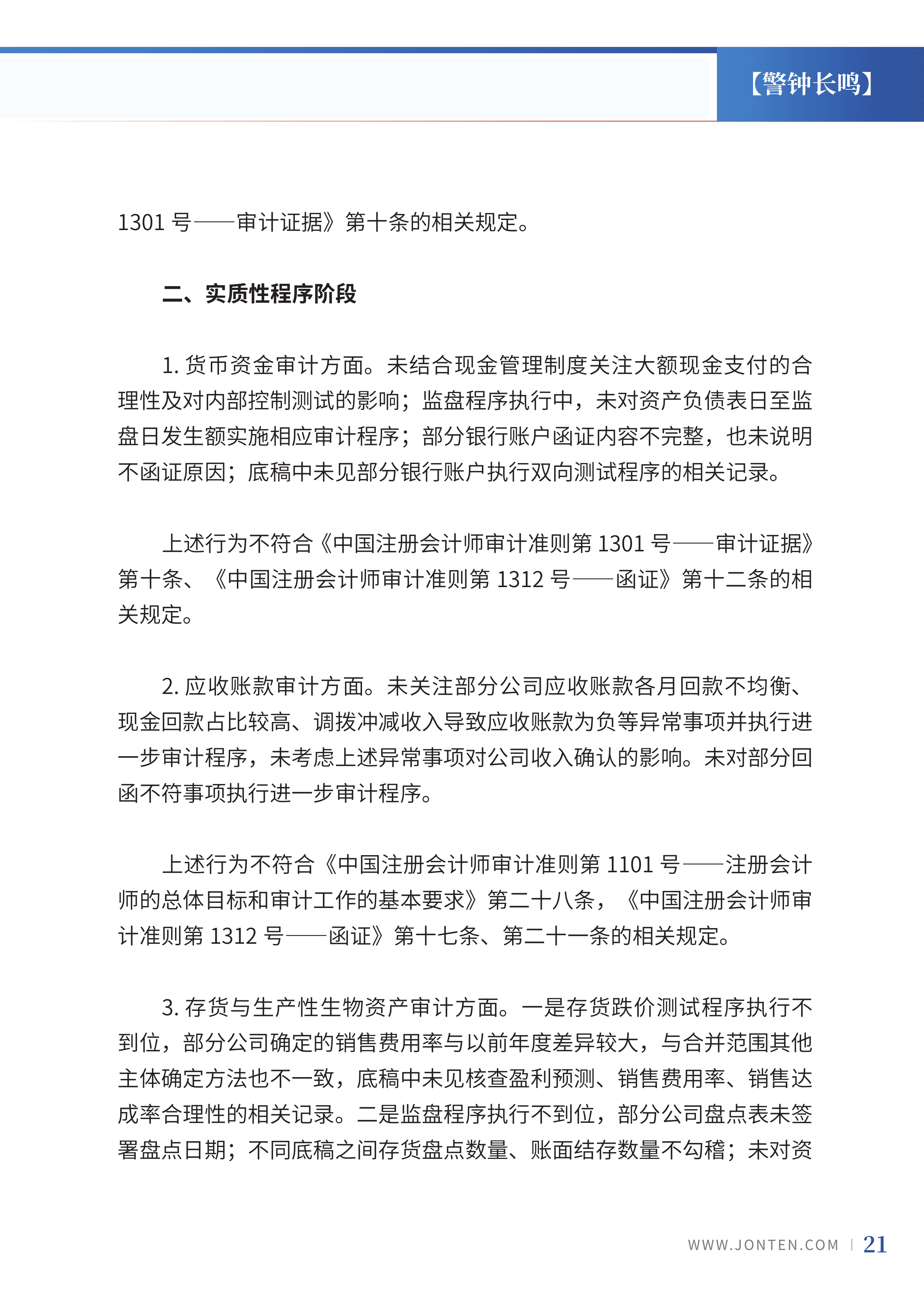 2022年第36期23.png