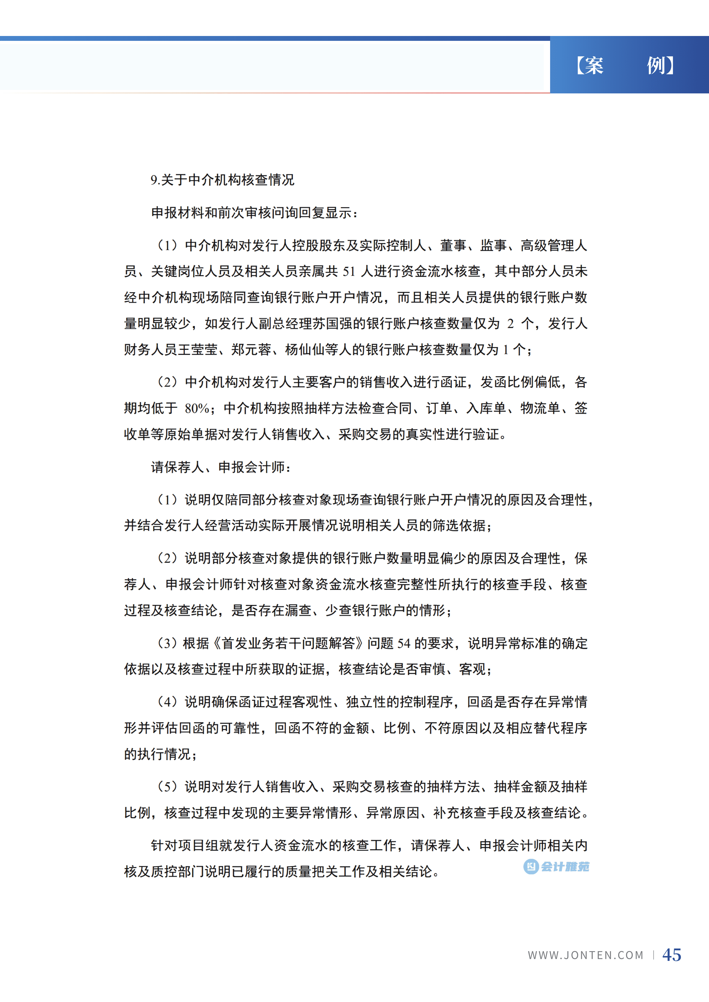2022年第9期47.png