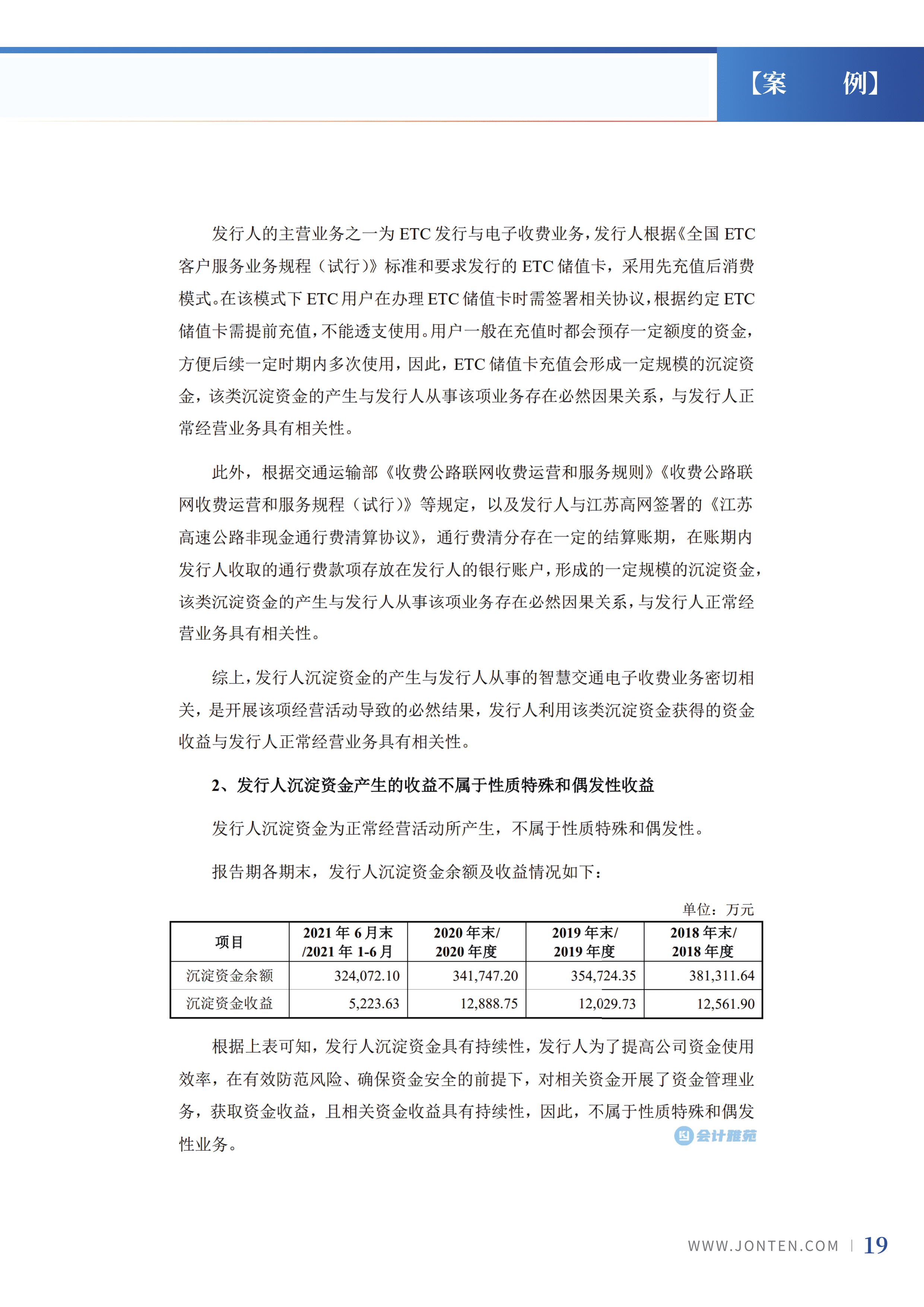 2022年第8期21.png