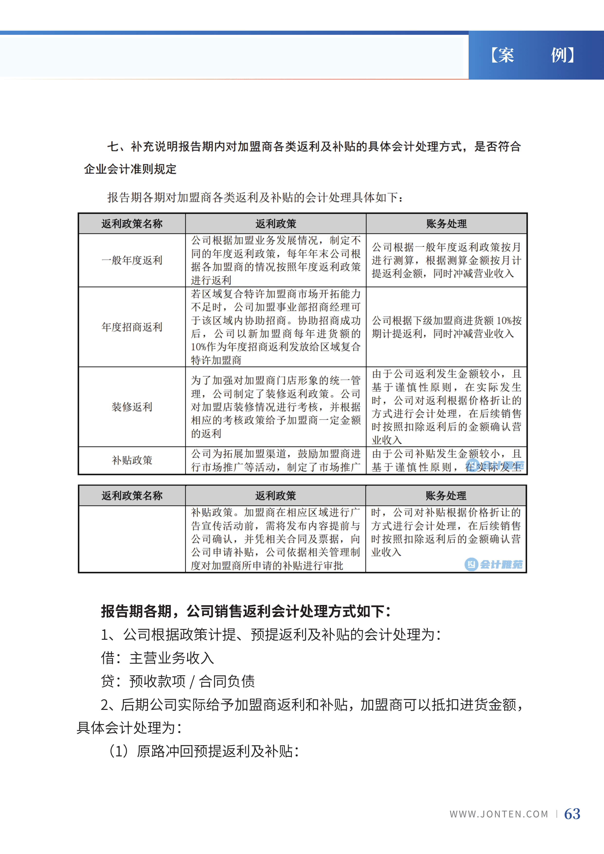 2022年第9期65.png