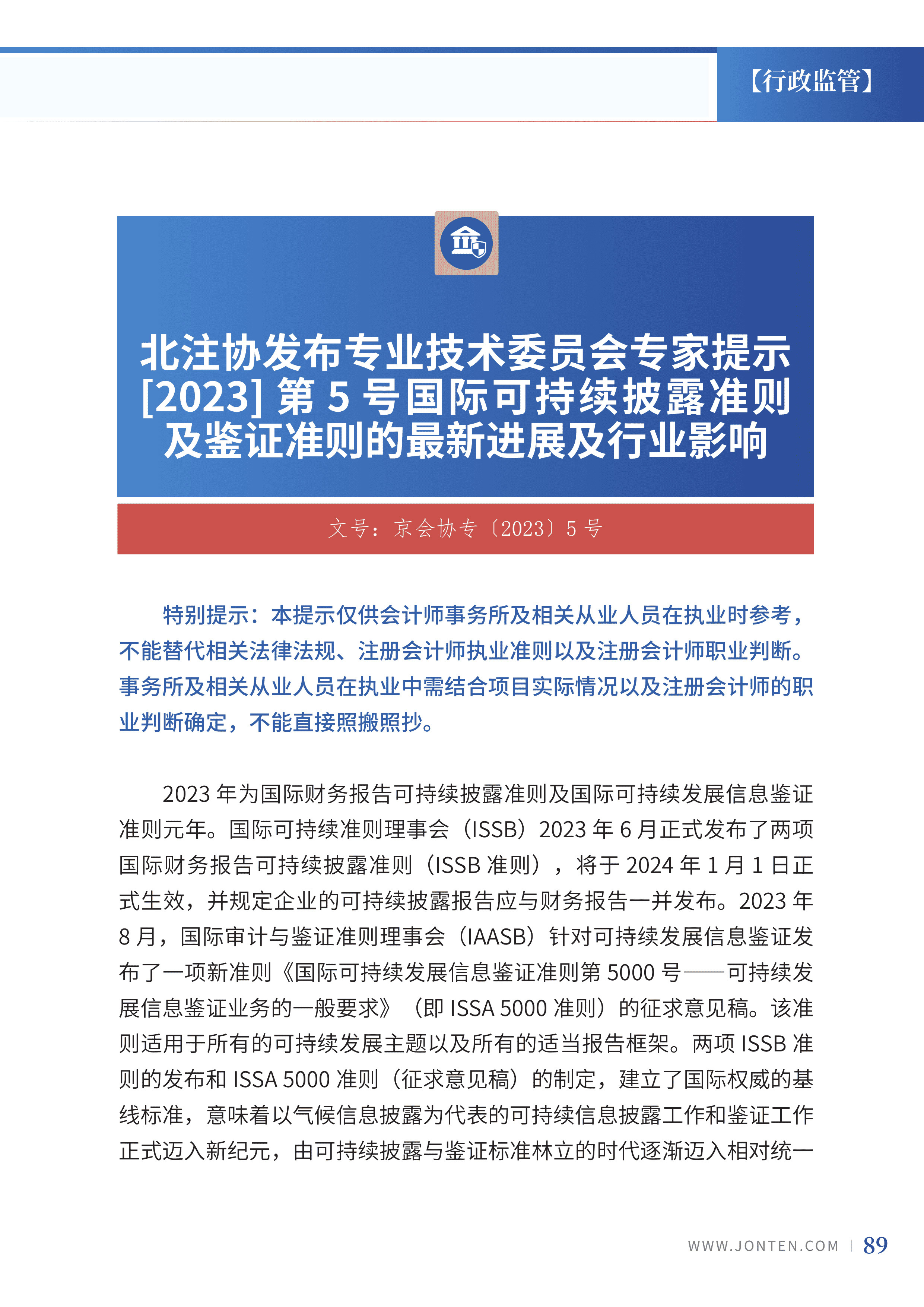2023年第26期91.jpg