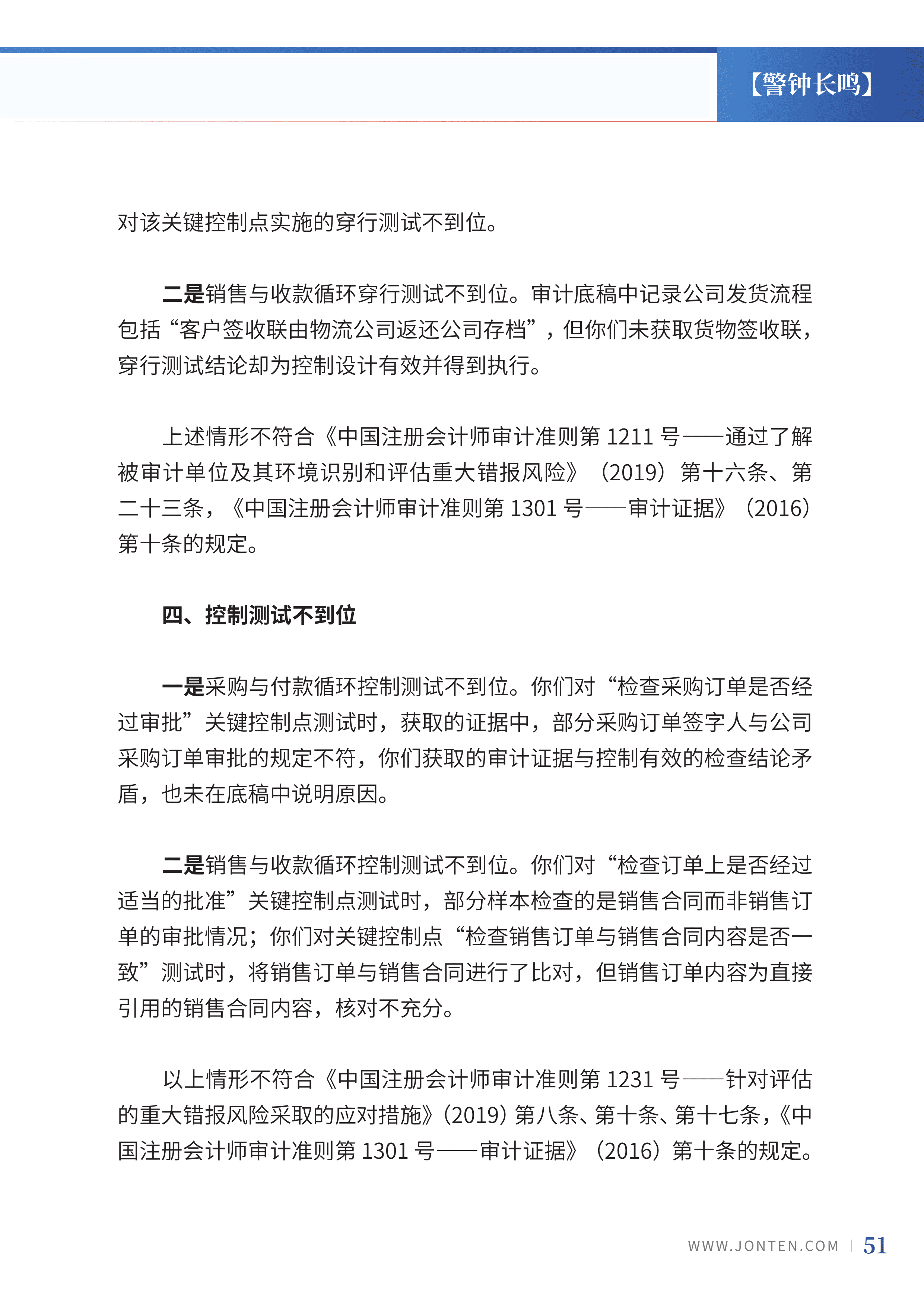 2022年第39期53.png