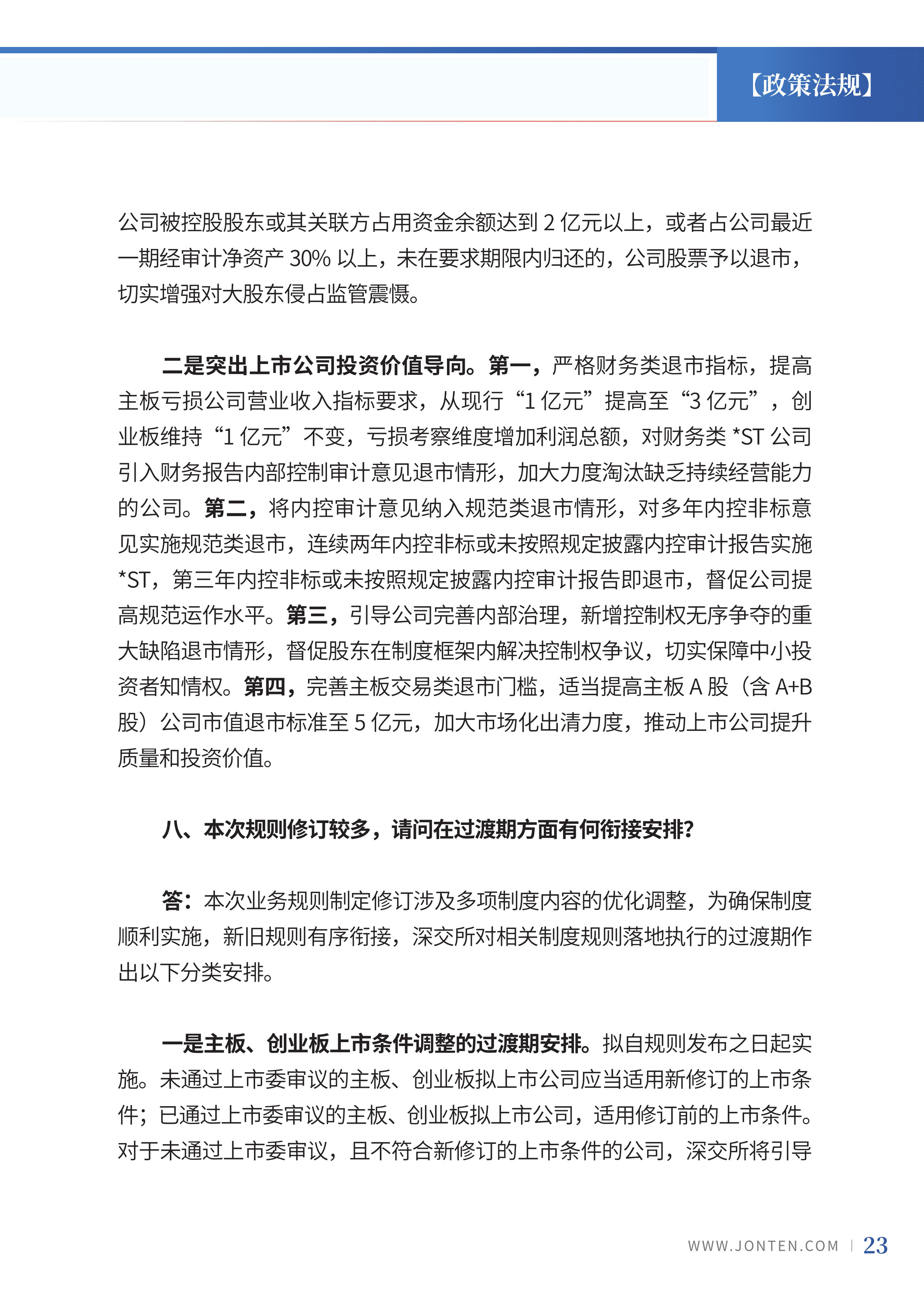 2024年第8期25.jpg