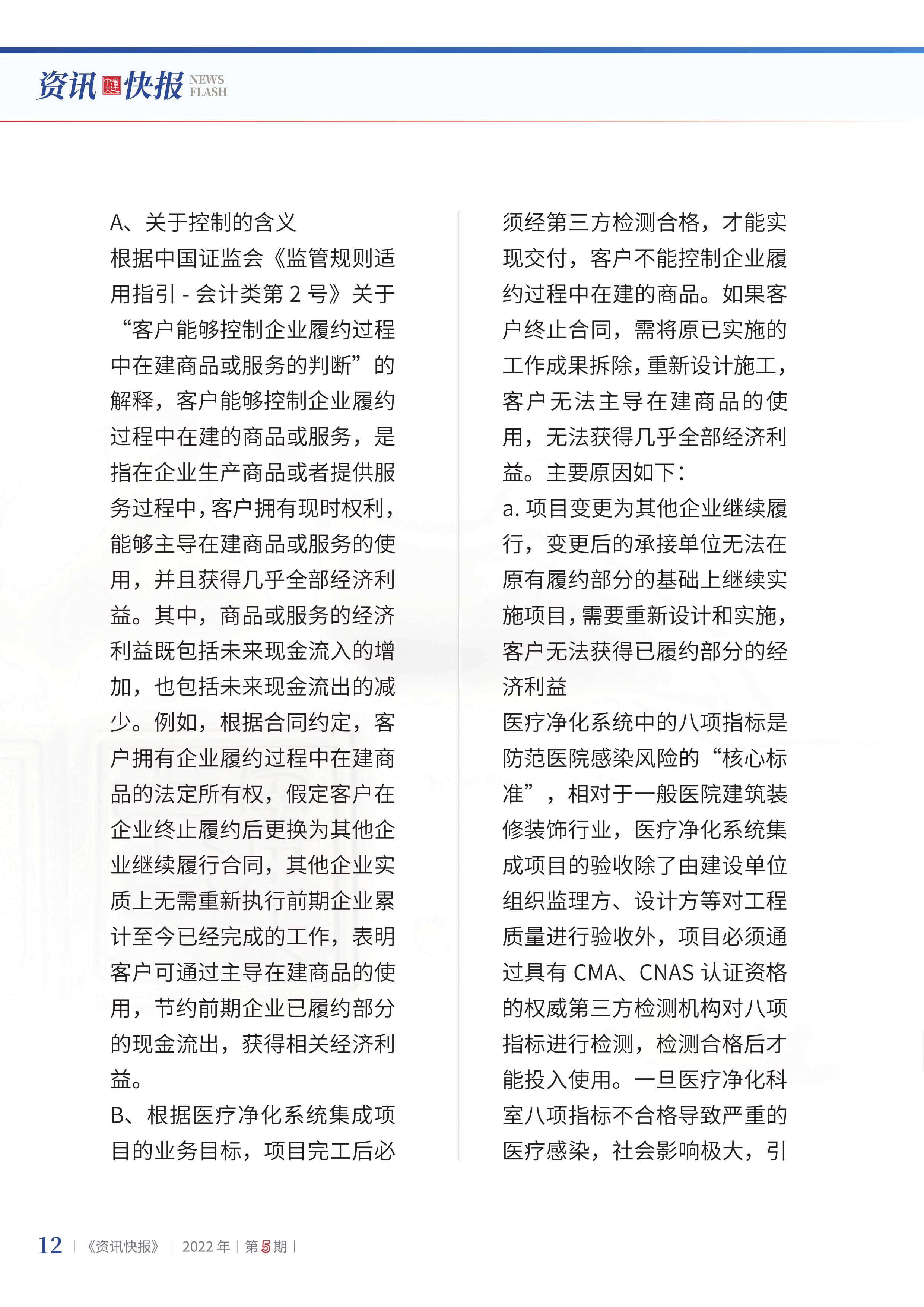2022年第5期14.png