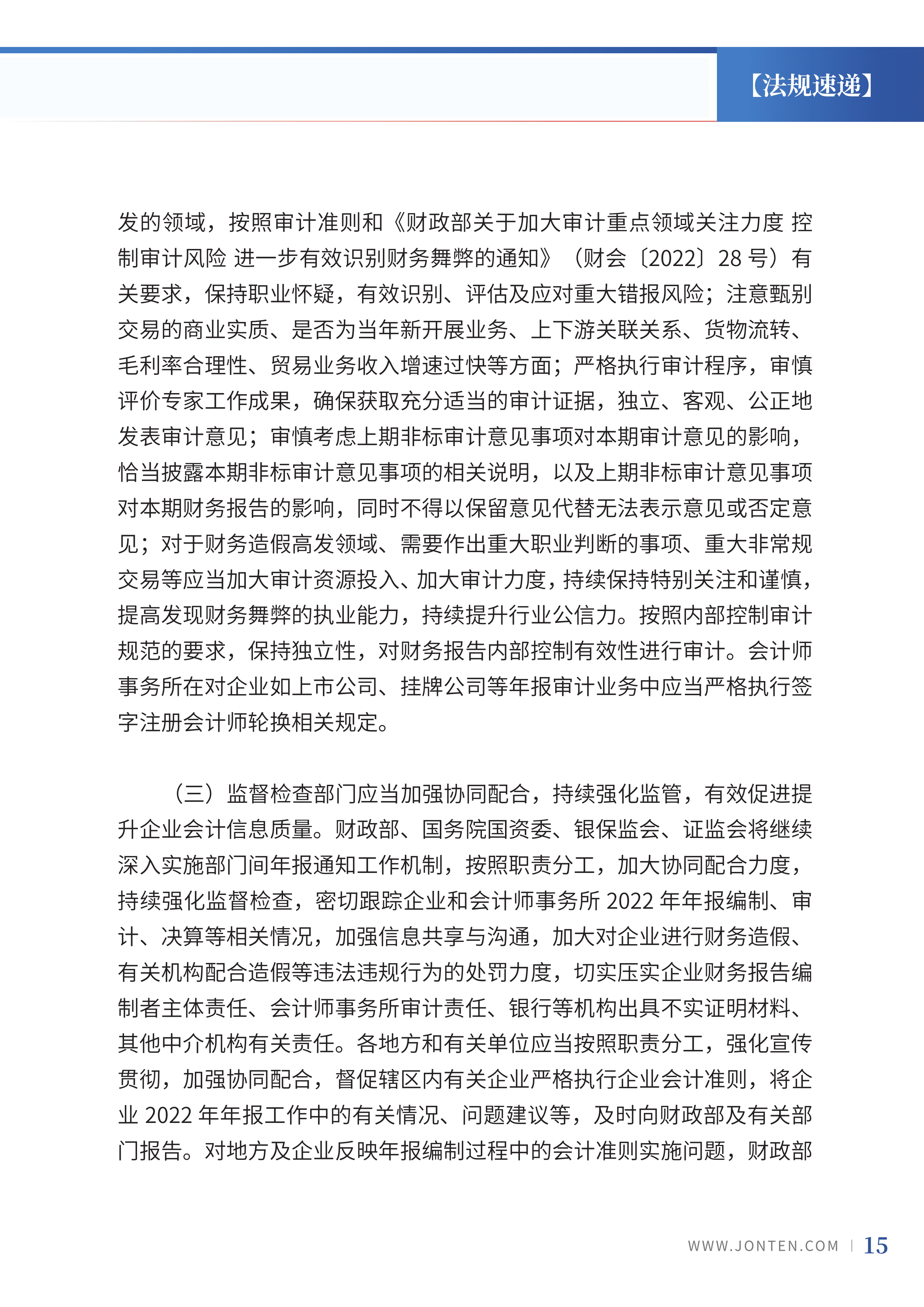2022年第39期17.png