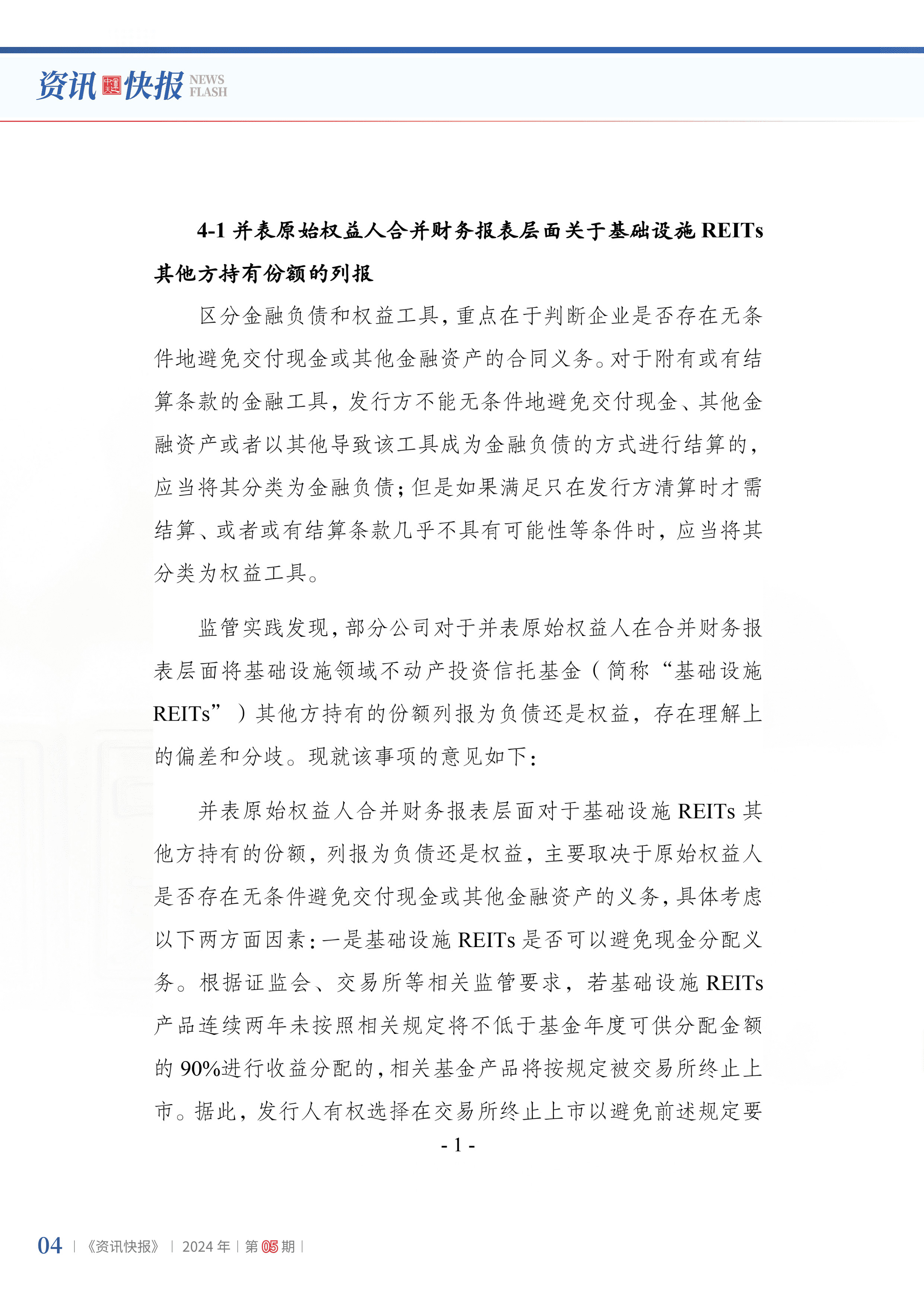 2024年第5期06.jpg