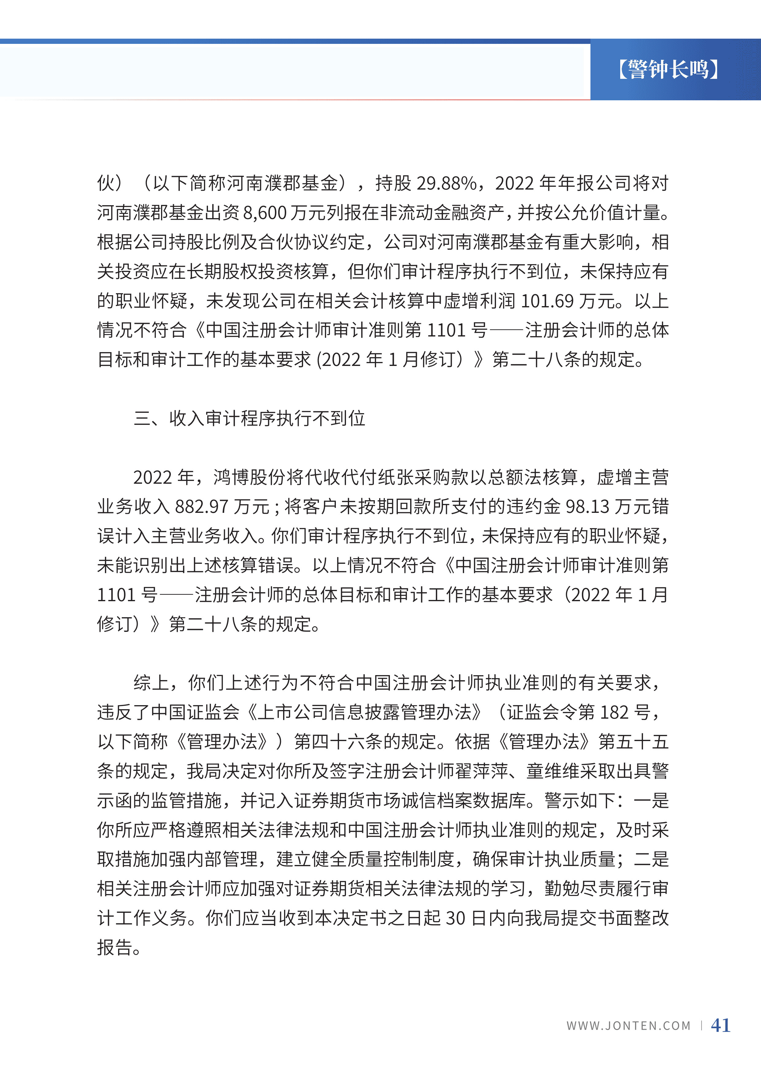 2023年第28期43.jpg