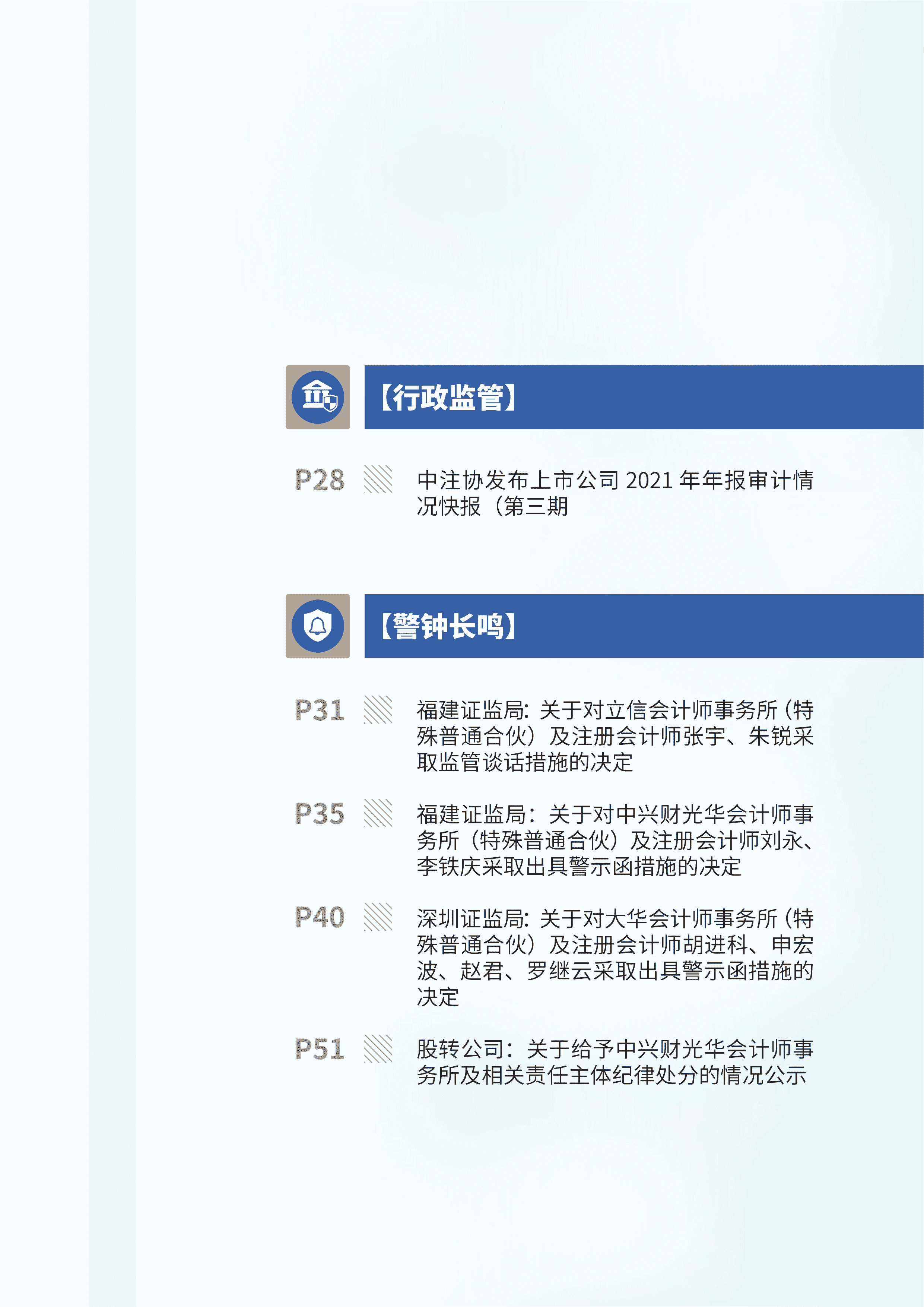 2022年第11期04.png