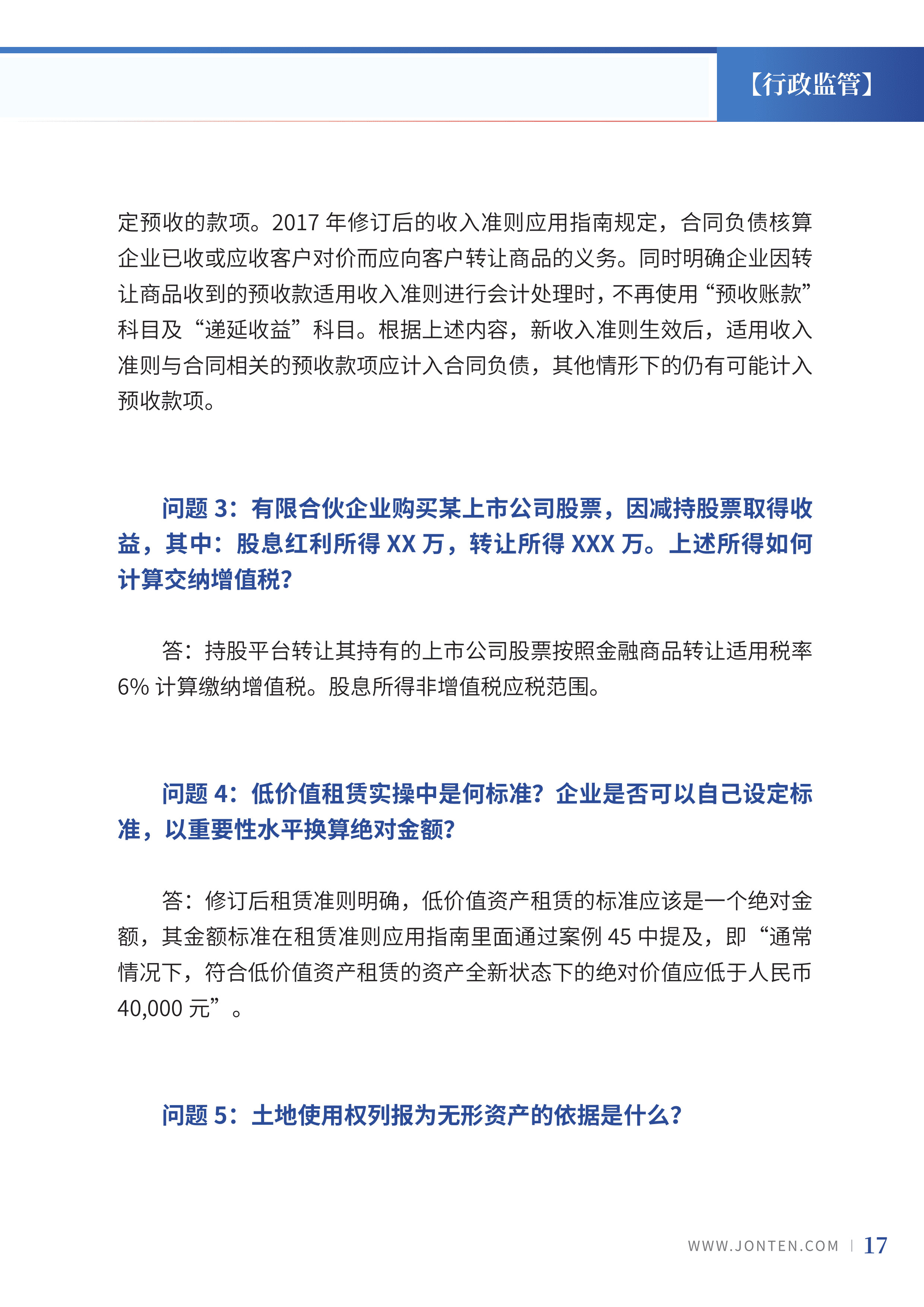 2023年第15期19.jpg