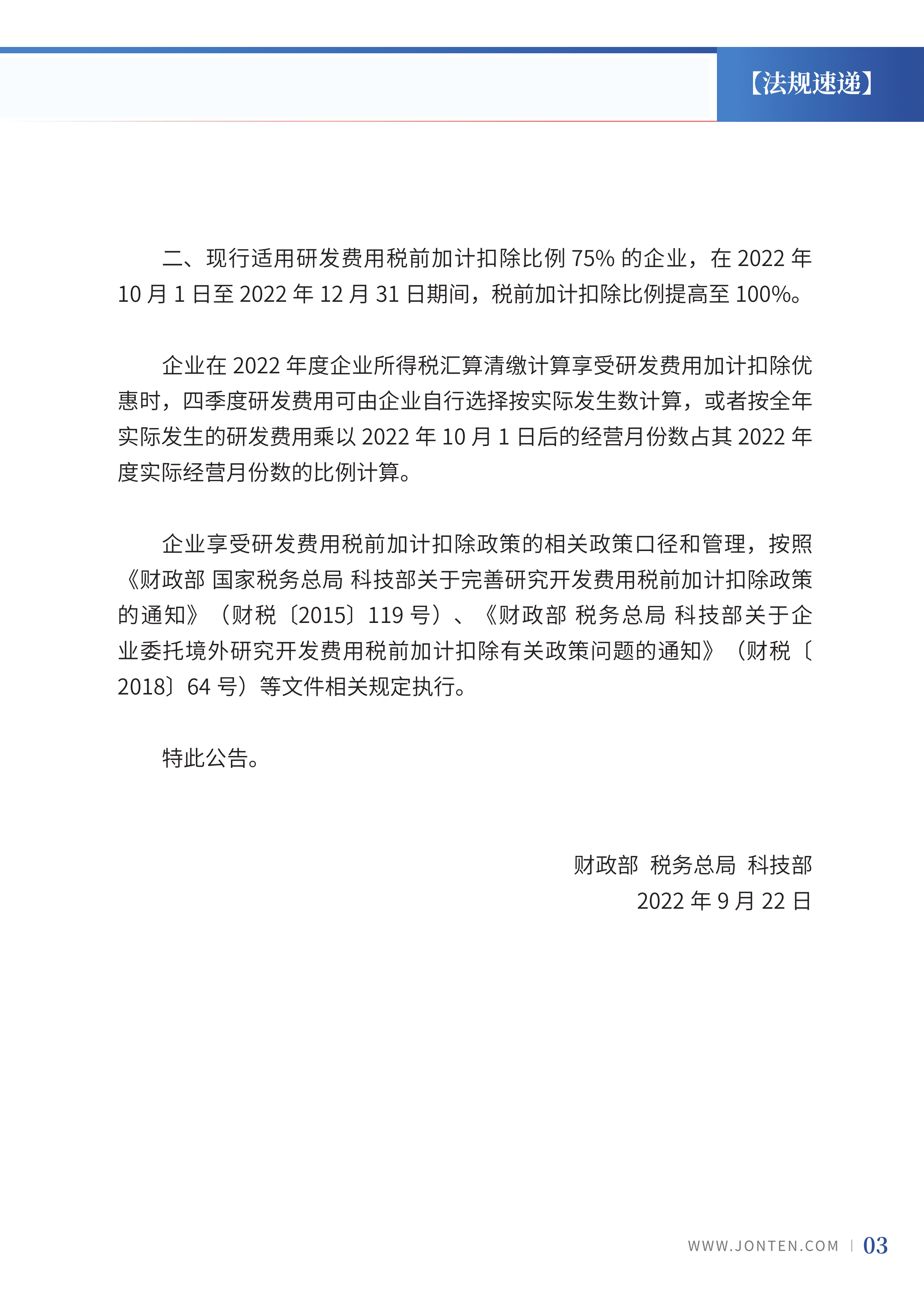 2022年第31期05.png