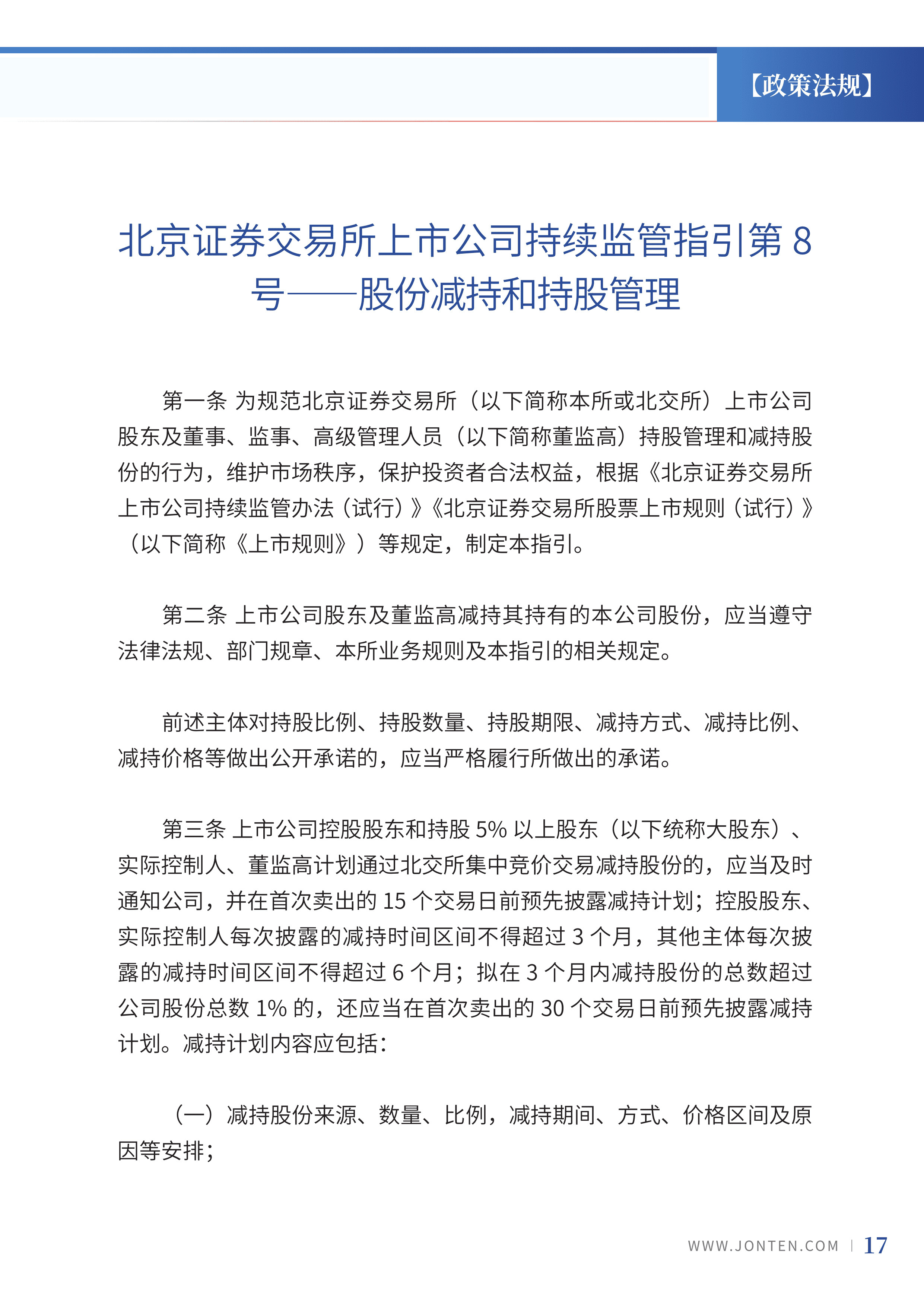 2023年第21期19.jpg