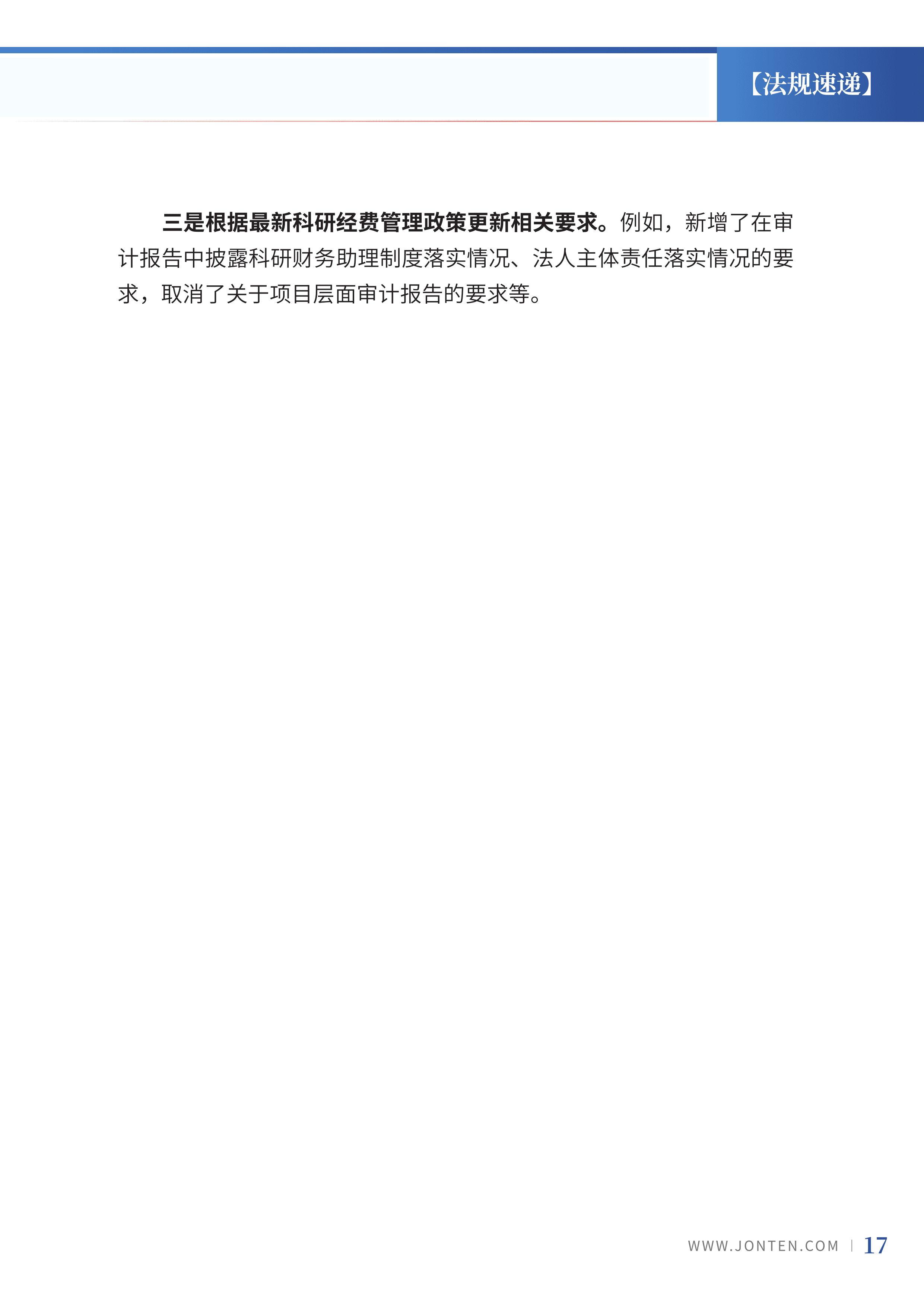 2022年第22期19.png