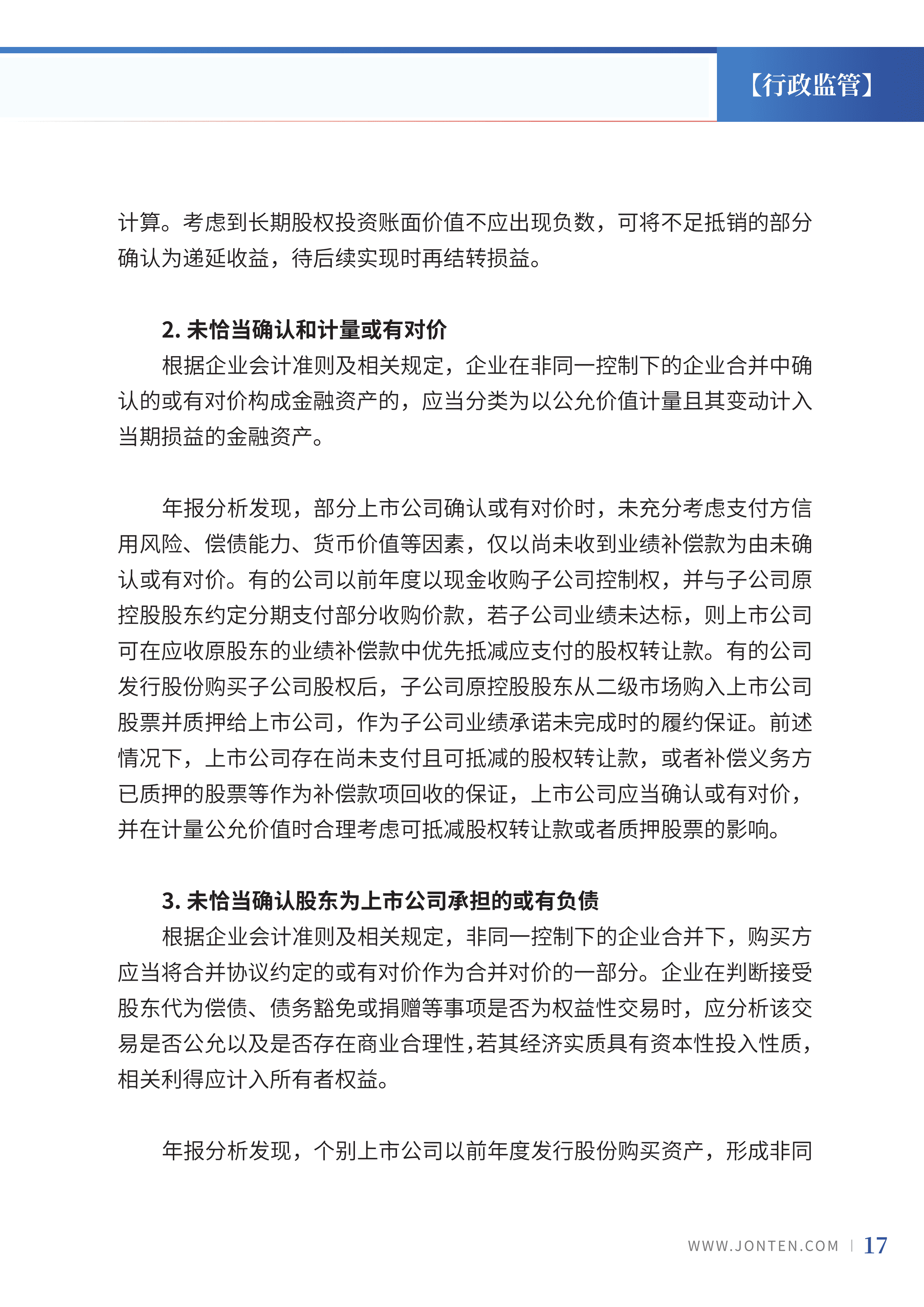 2022年第27期19.png