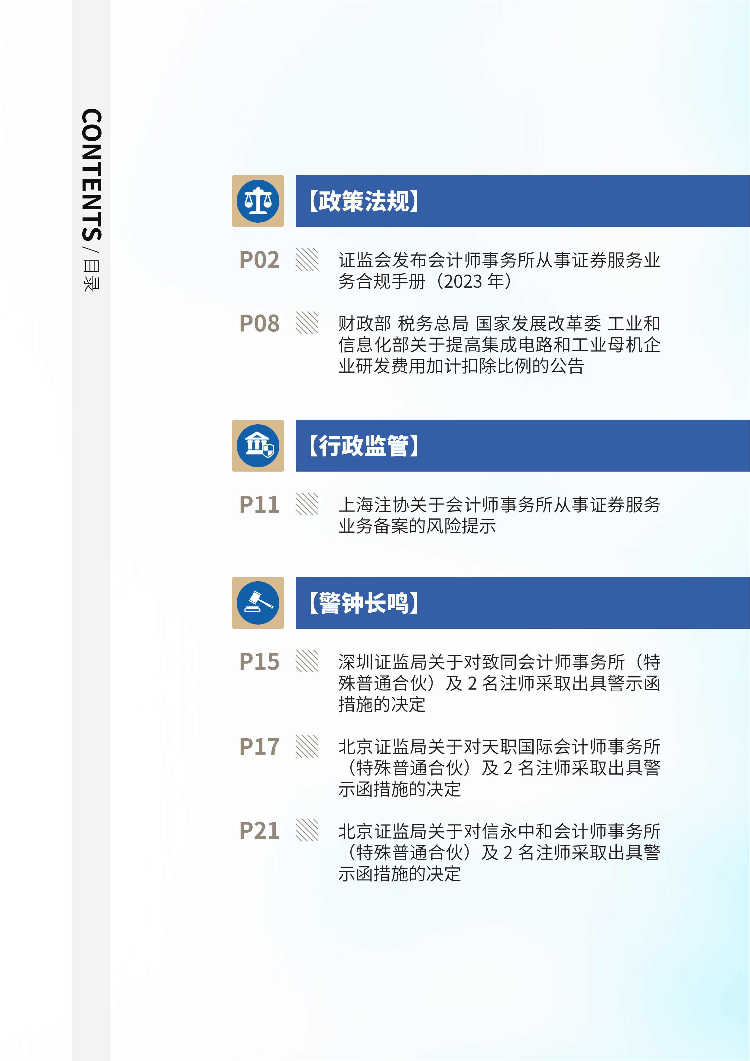 2023年第20期03.jpg