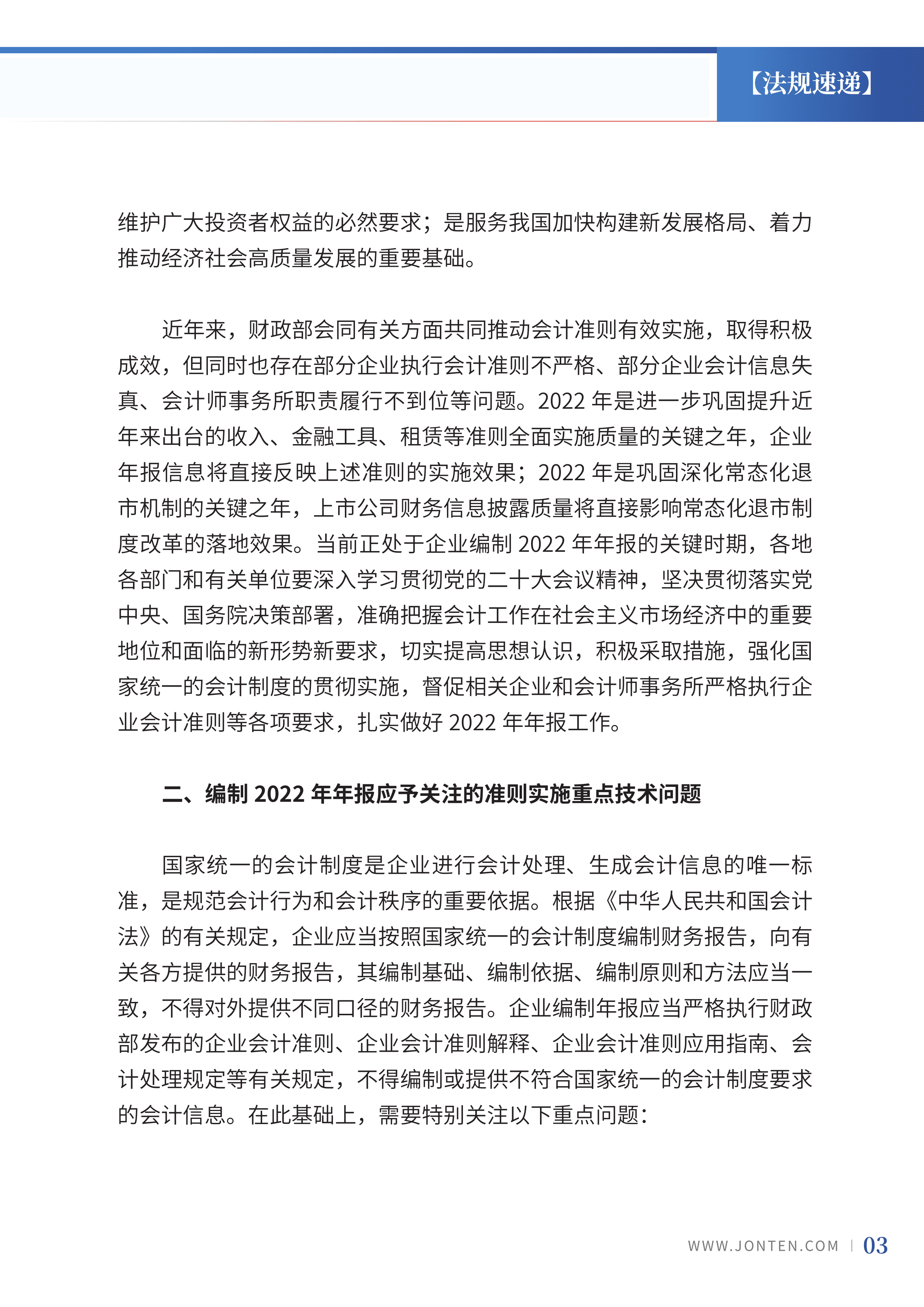 2022年第39期05.png
