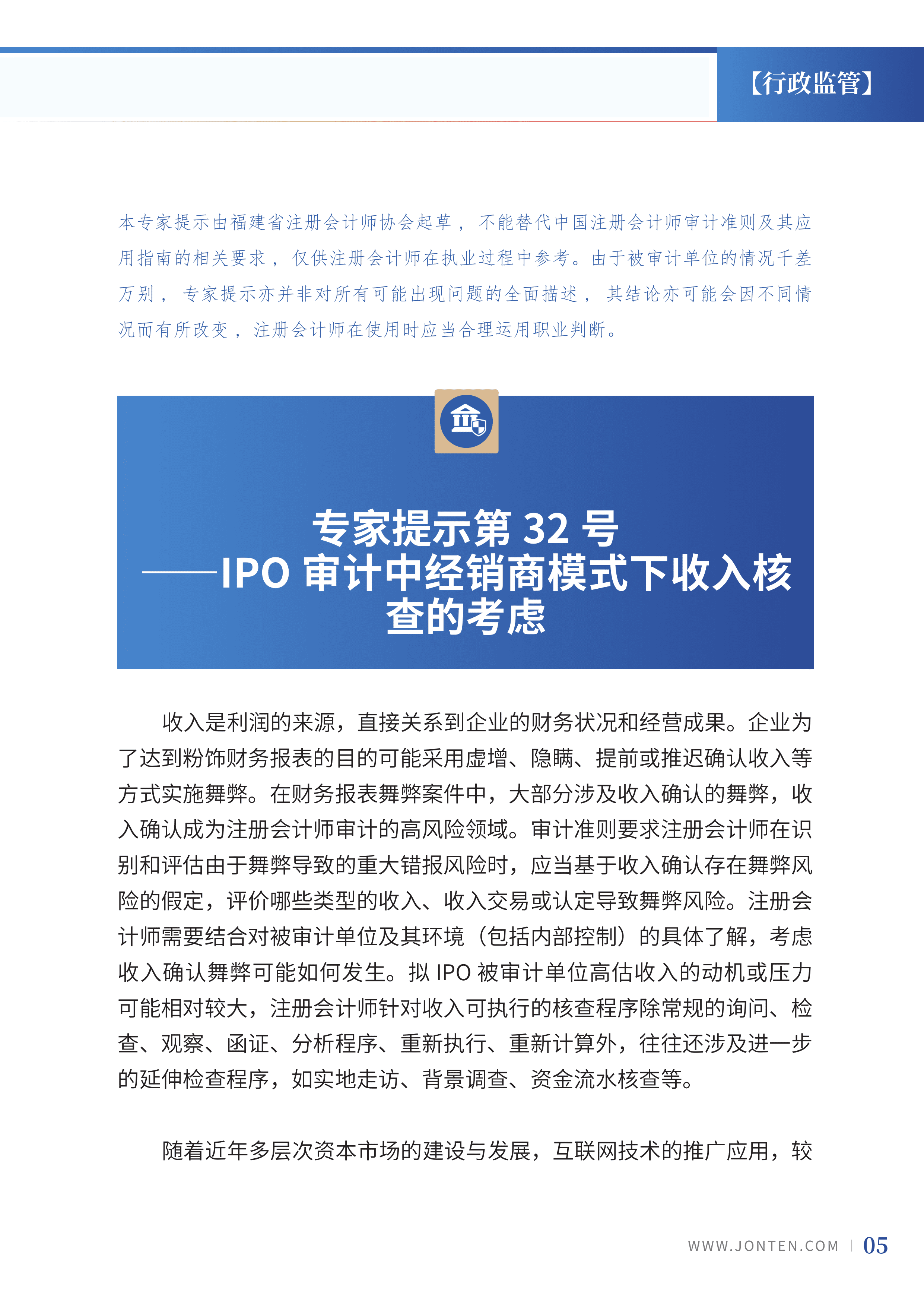 2022年第35期07.png