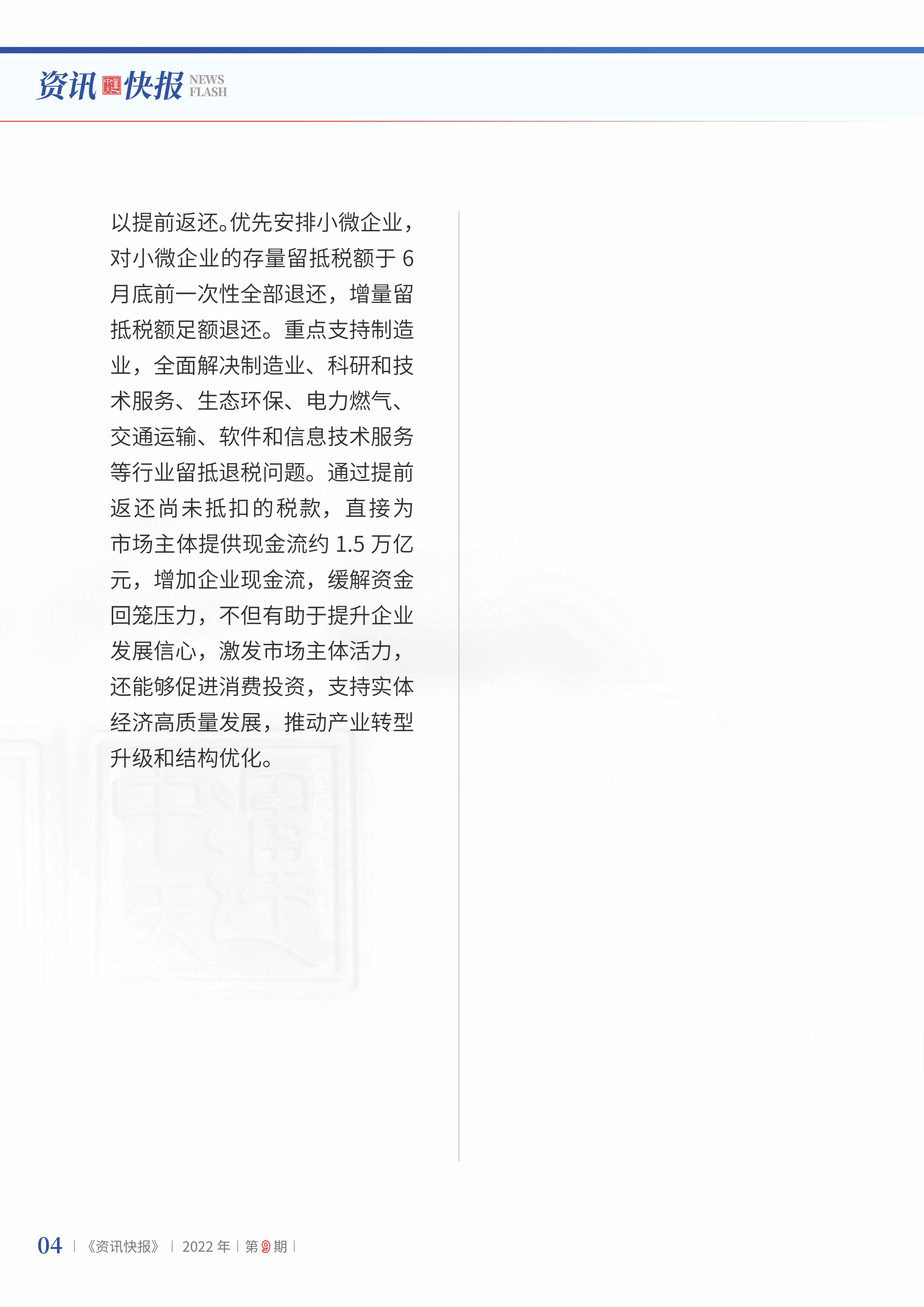 2022年第9期06.png