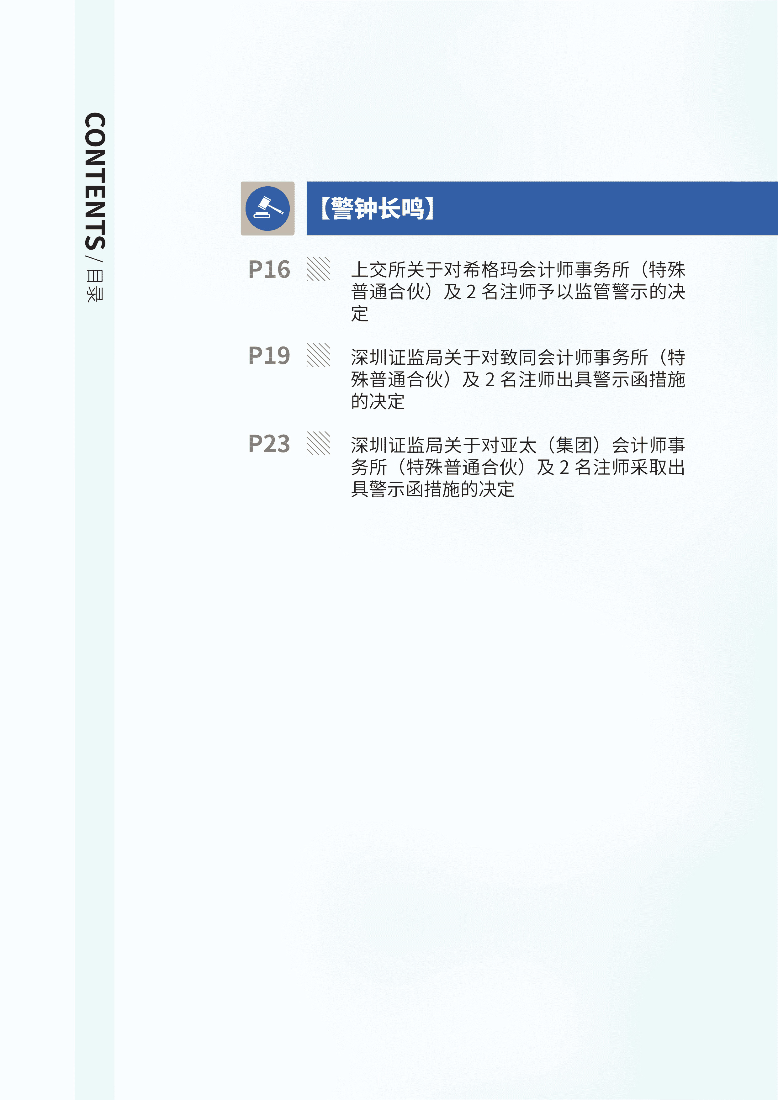 2023年第23期04.jpg