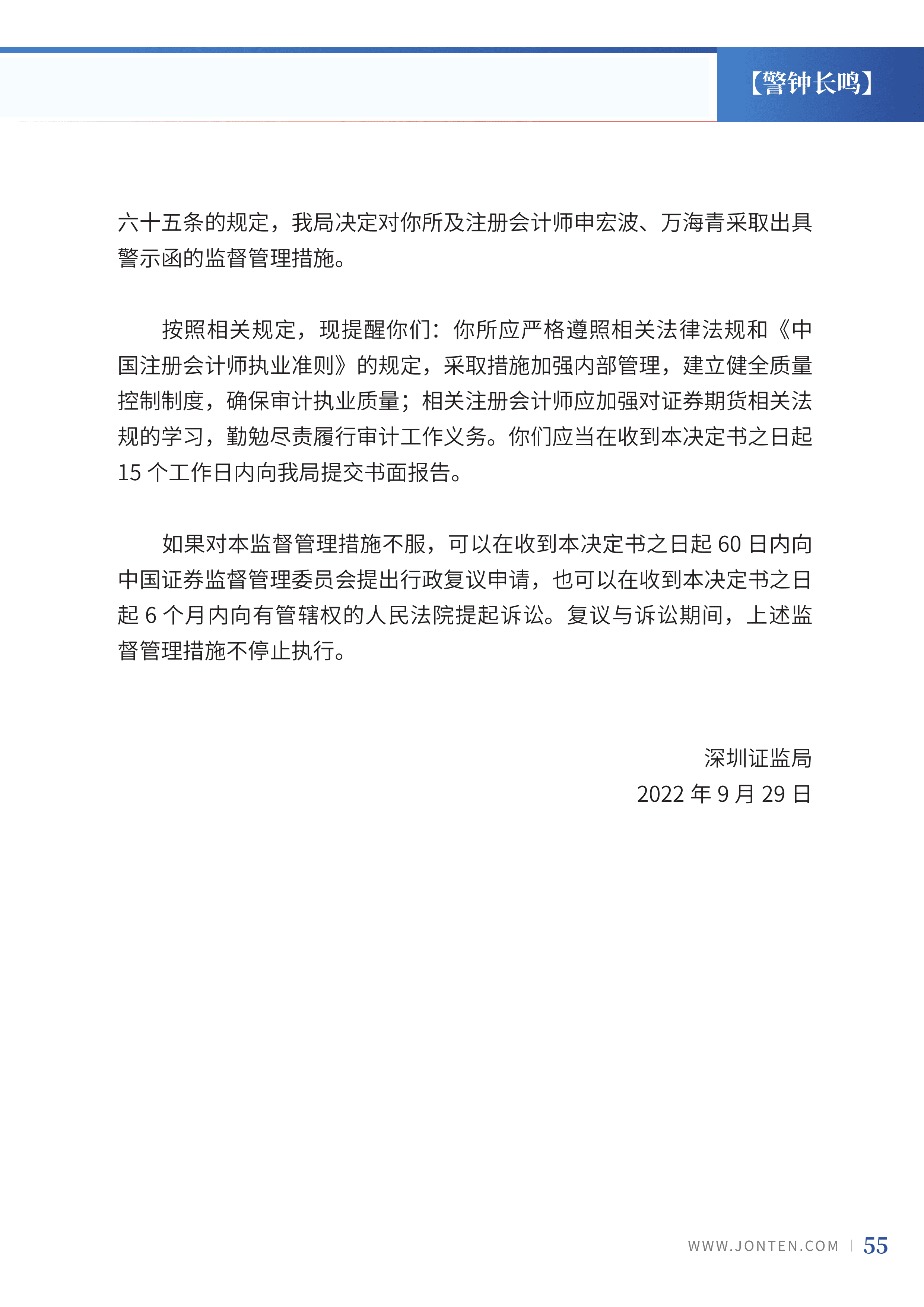 2022年第31期57.png