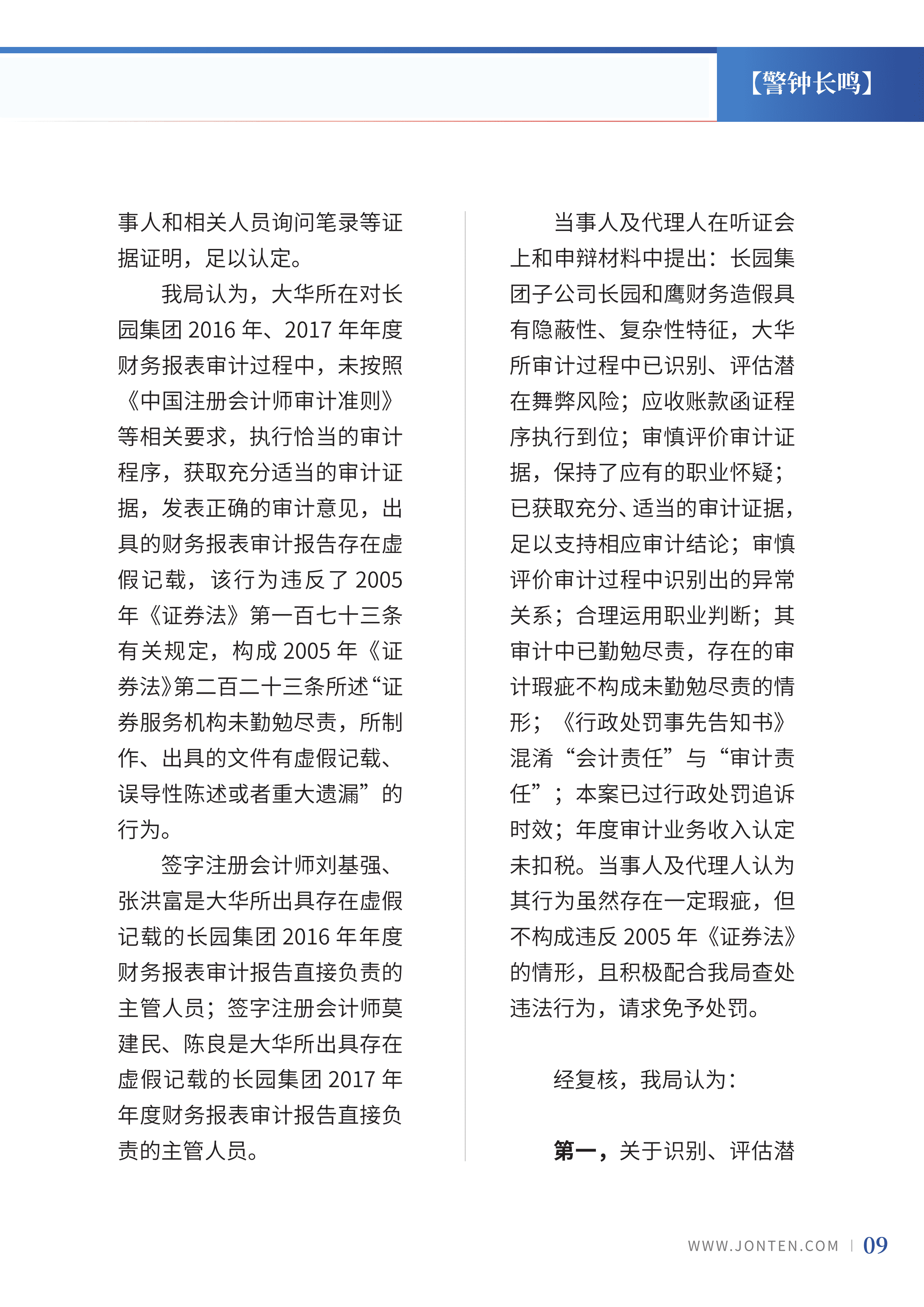 2022年第17期11.png