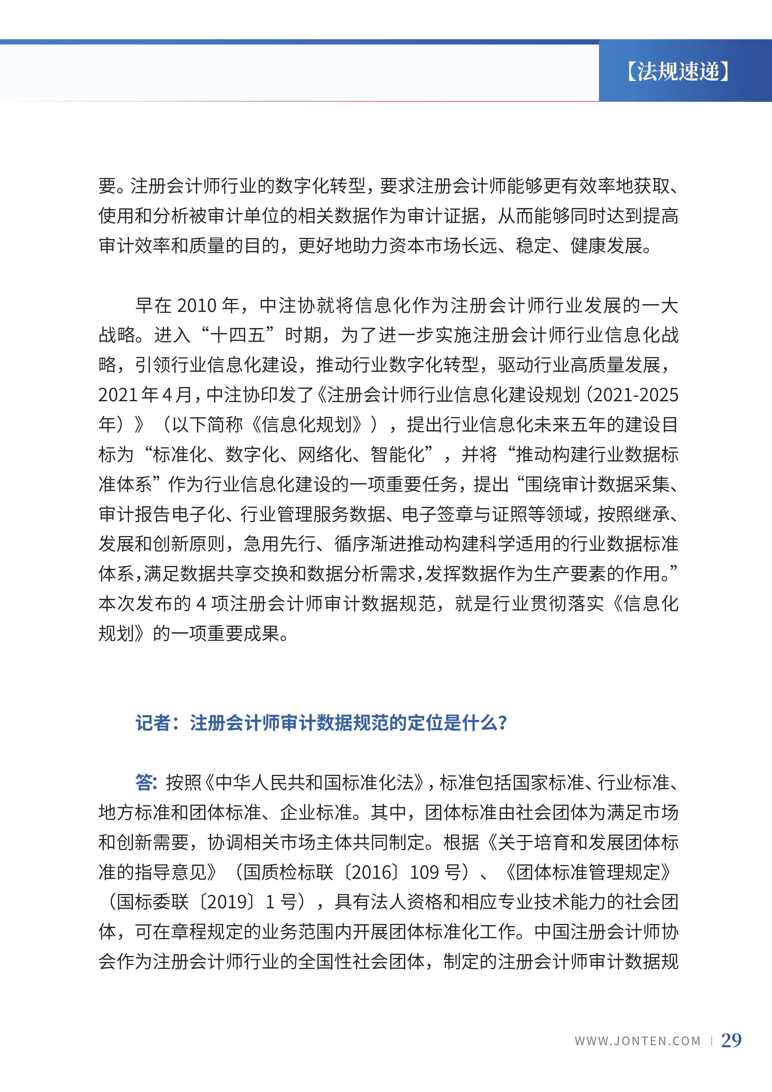 2023年第9期31.jpg