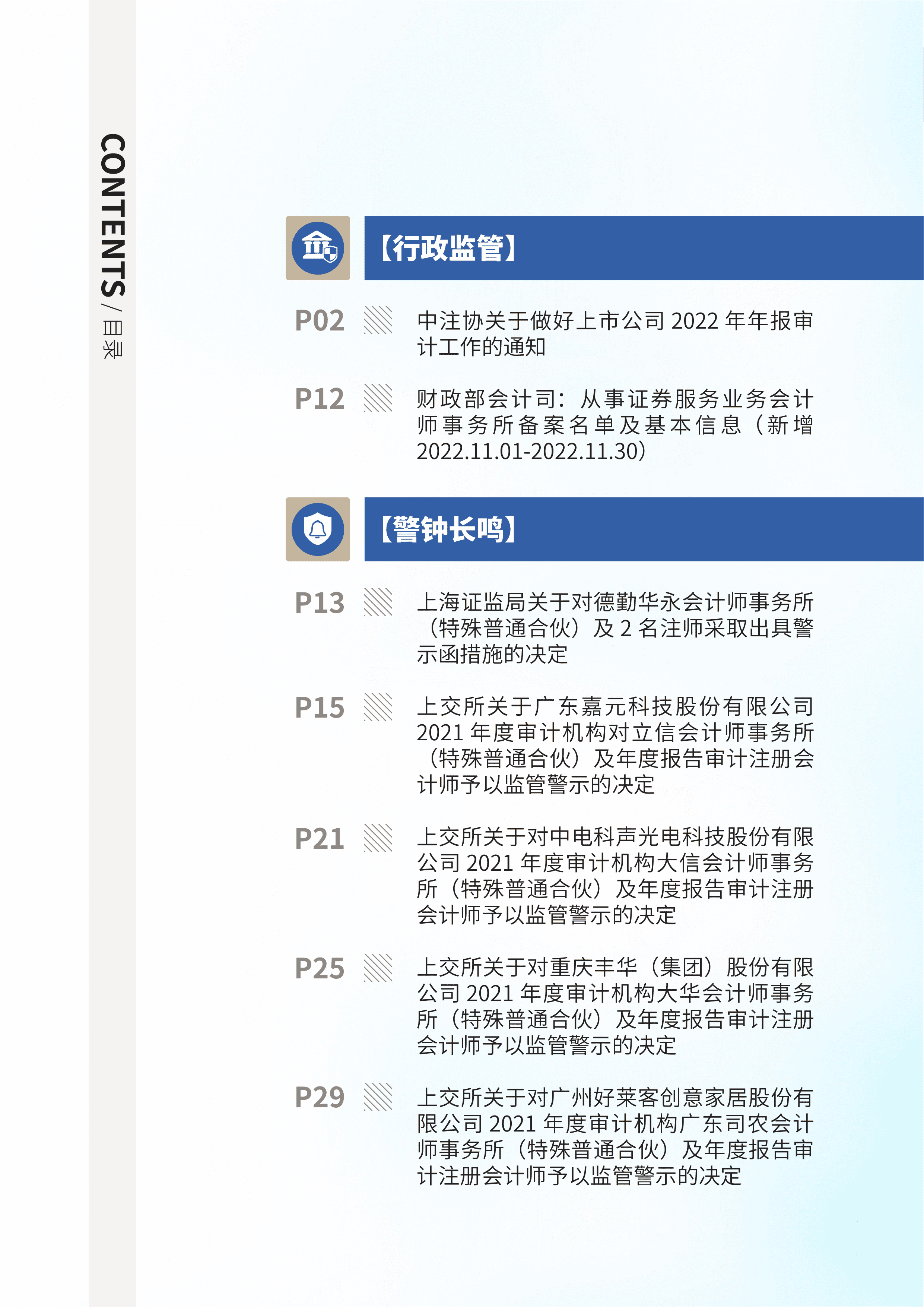 2023年第1期03.png