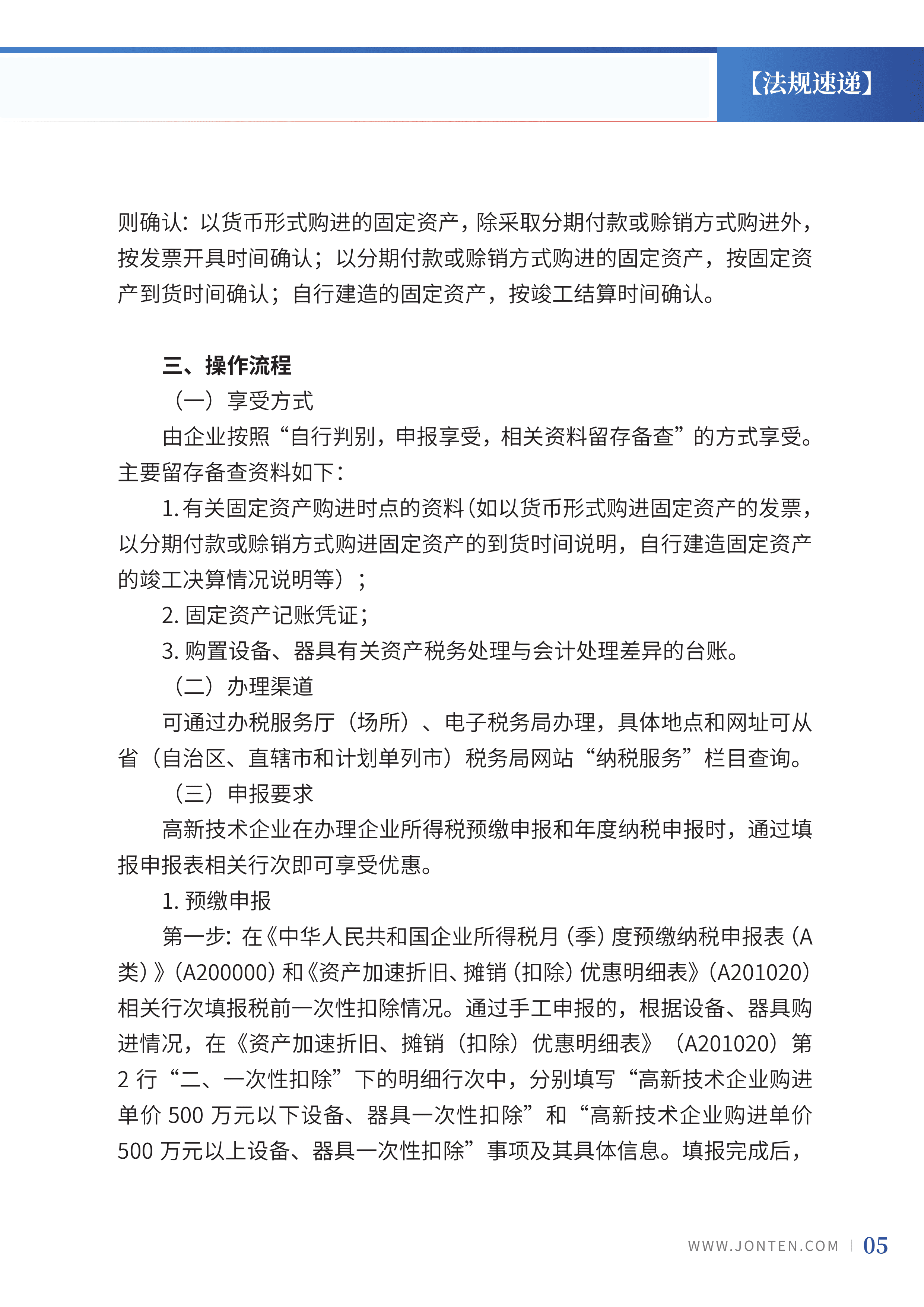 2022年第31期07.png
