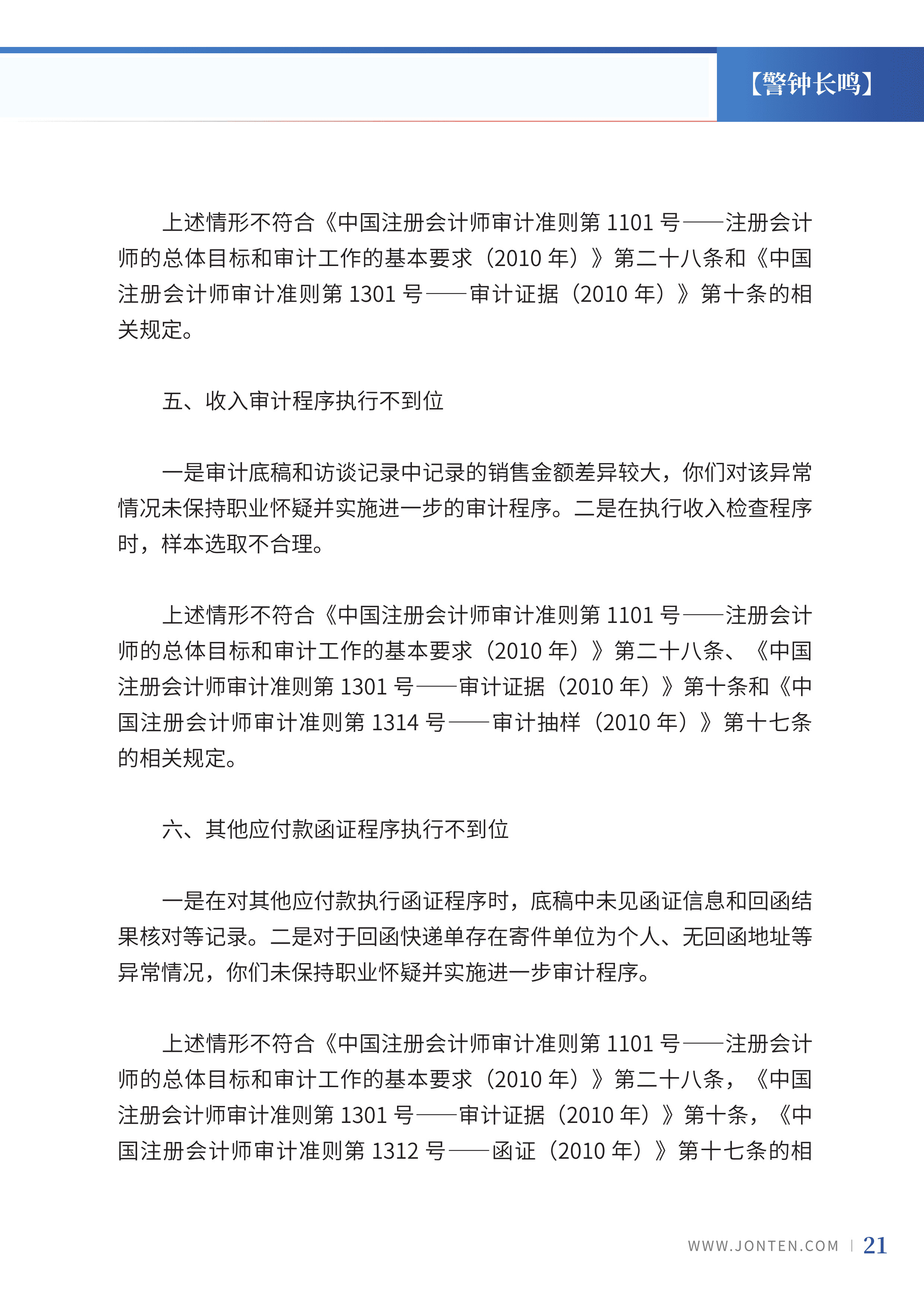 2023年第23期23.jpg