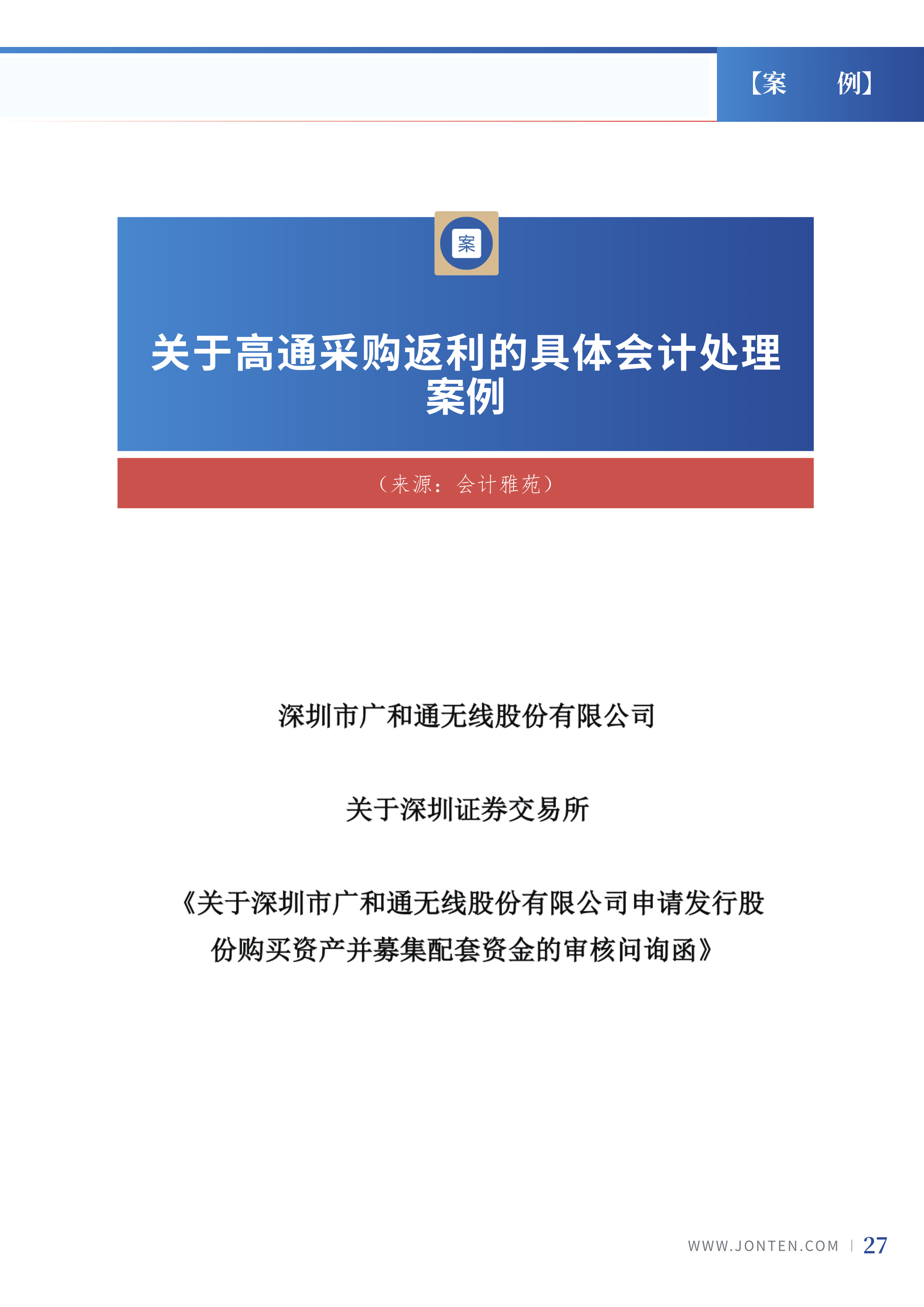 2022年第6期29.png