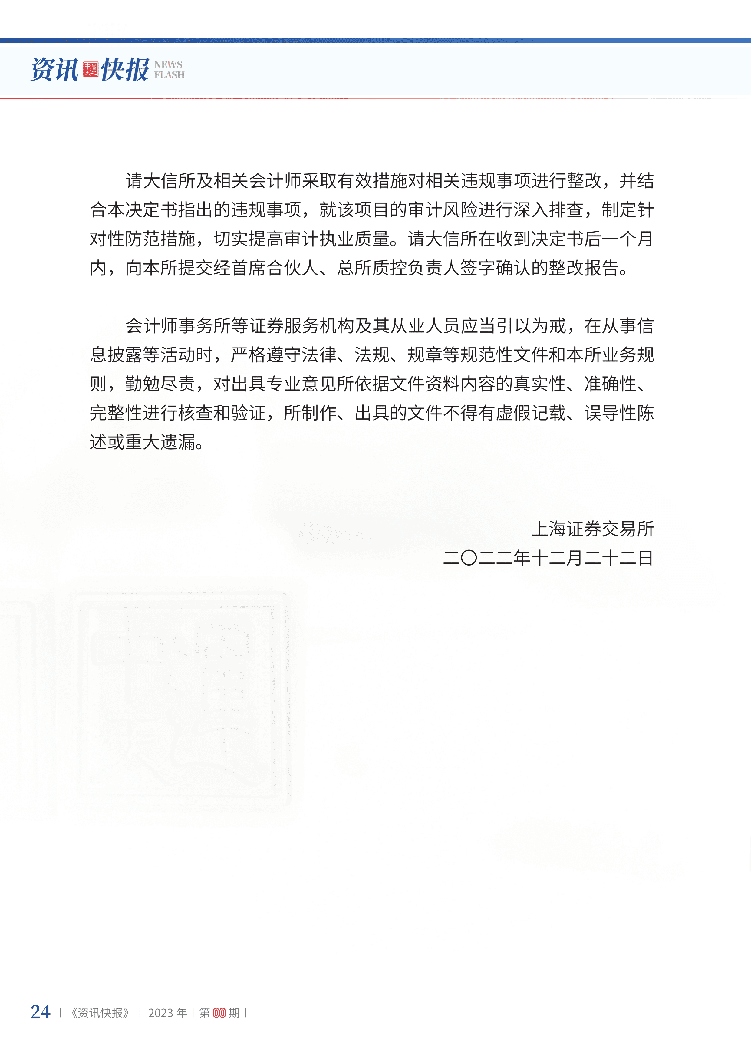 2023年第1期26.png