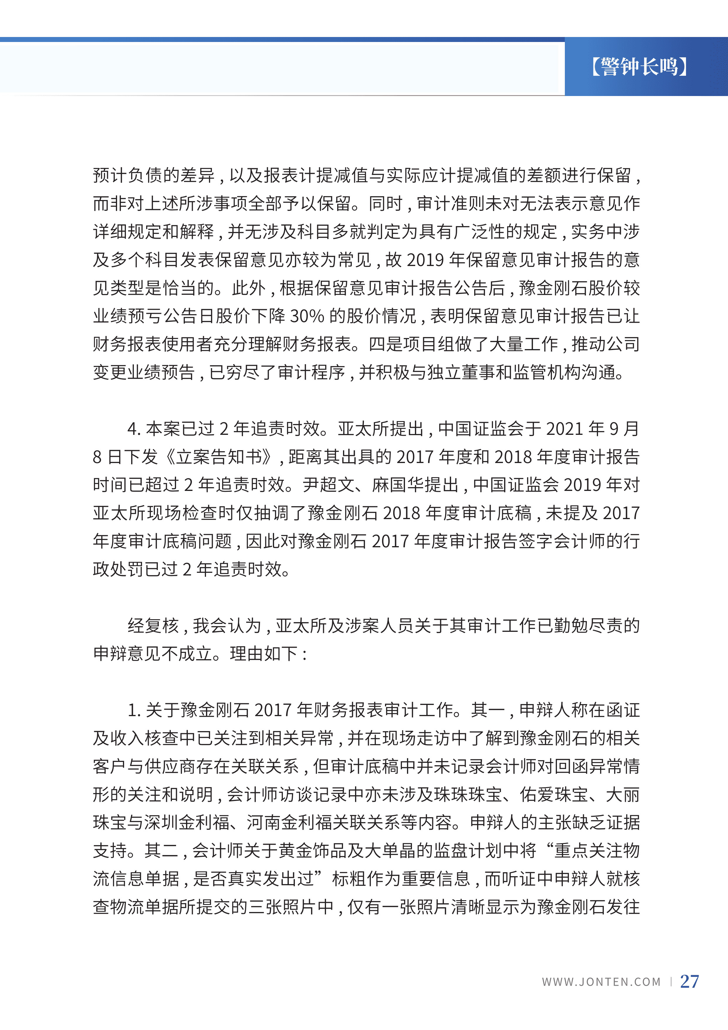 2023年第18期29.jpg